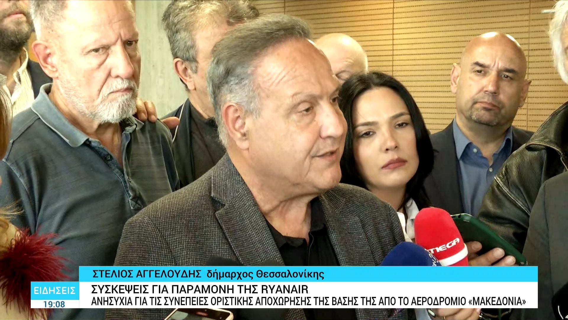 Θεσσαλονίκη: Ενιαίο μέτωπο φορέων για το θέμα Ryanair και Fraport – «Να ξεκαθαρίσει άμεσα το τοπίο» ζήτησαν Στ. Αγγελούδης και Κ. Γκιουλέκας