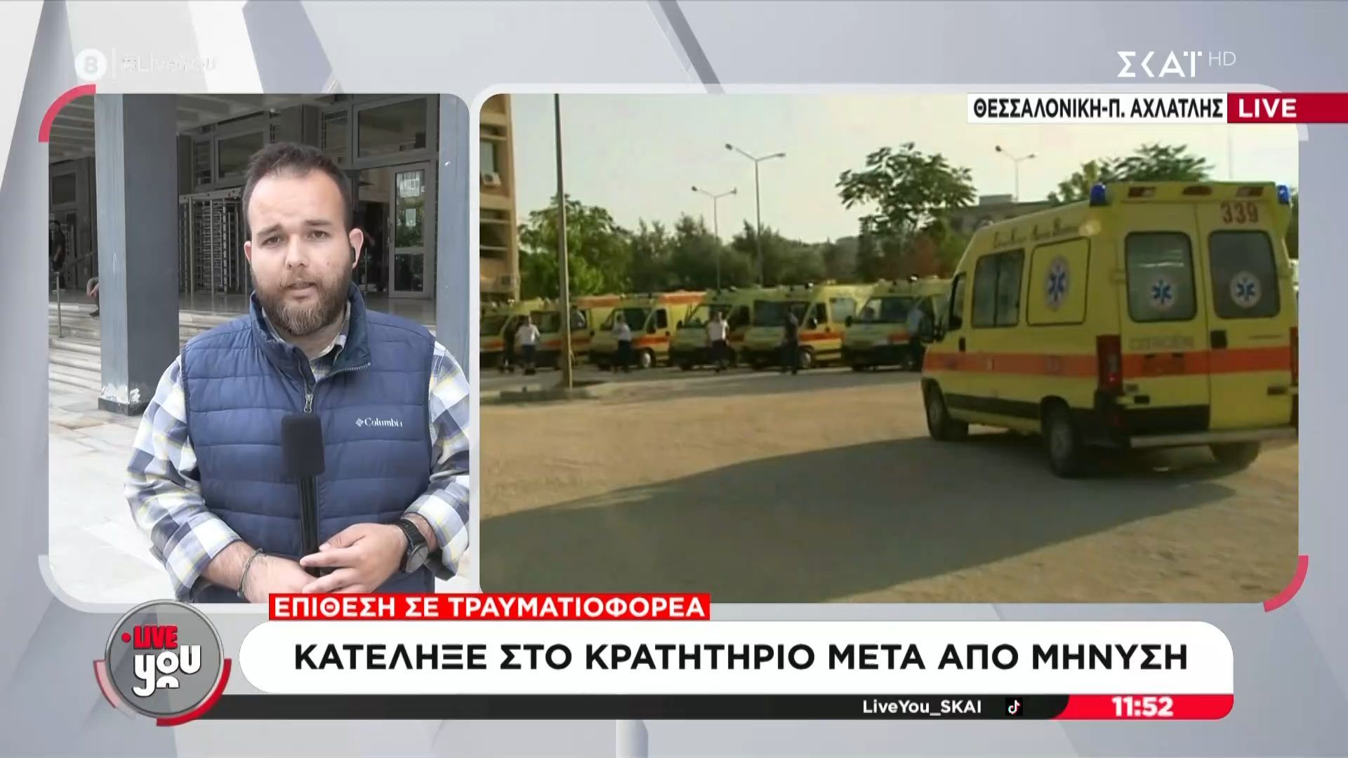 Θεσσαλονίκη: Επίθεση σε τραυματιοφορέα – Συγγενής ασθενή τον κυνήγησε και τον χτύπησε