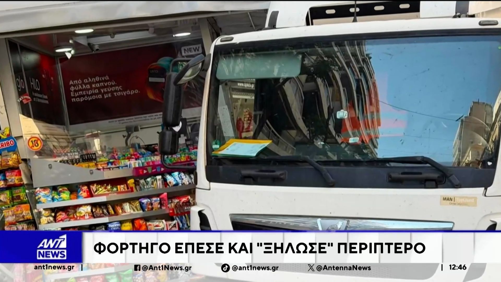 Θεσσαλονίκη: Φορτηγό έπεσε σε περίπτερο