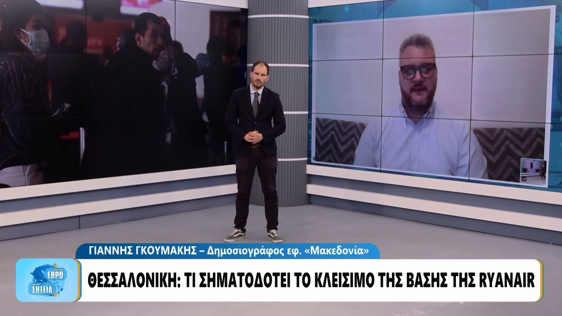 Θεσσαλονίκη: Γιατί αποχωρεί η βάση της Ryanair  – Χάνονται 700 χιλ. θέσεις επιβατών
