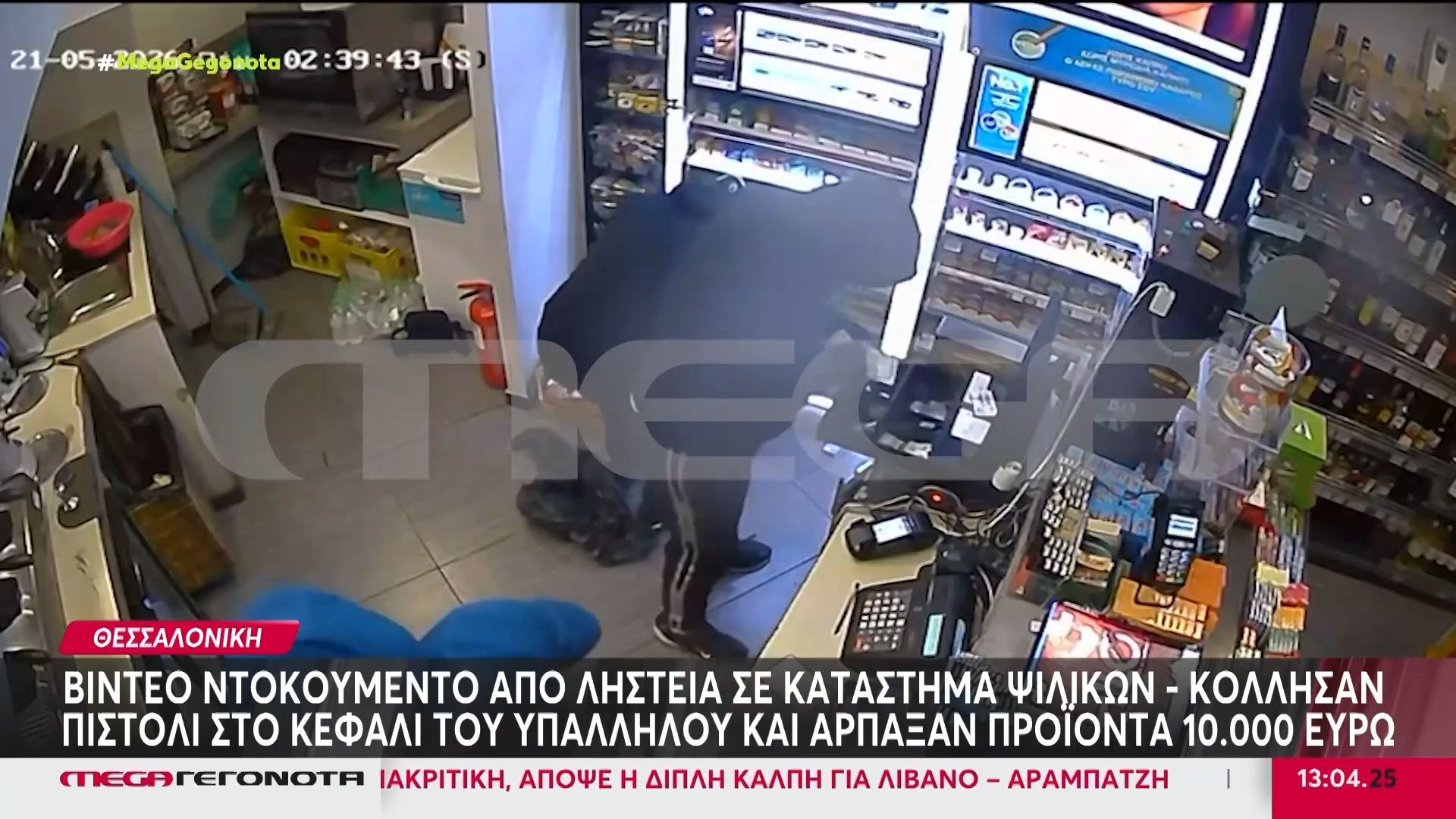 Θεσσαλονίκη: Η στιγμή της ληστείας σε κατάστημα ψιλικών