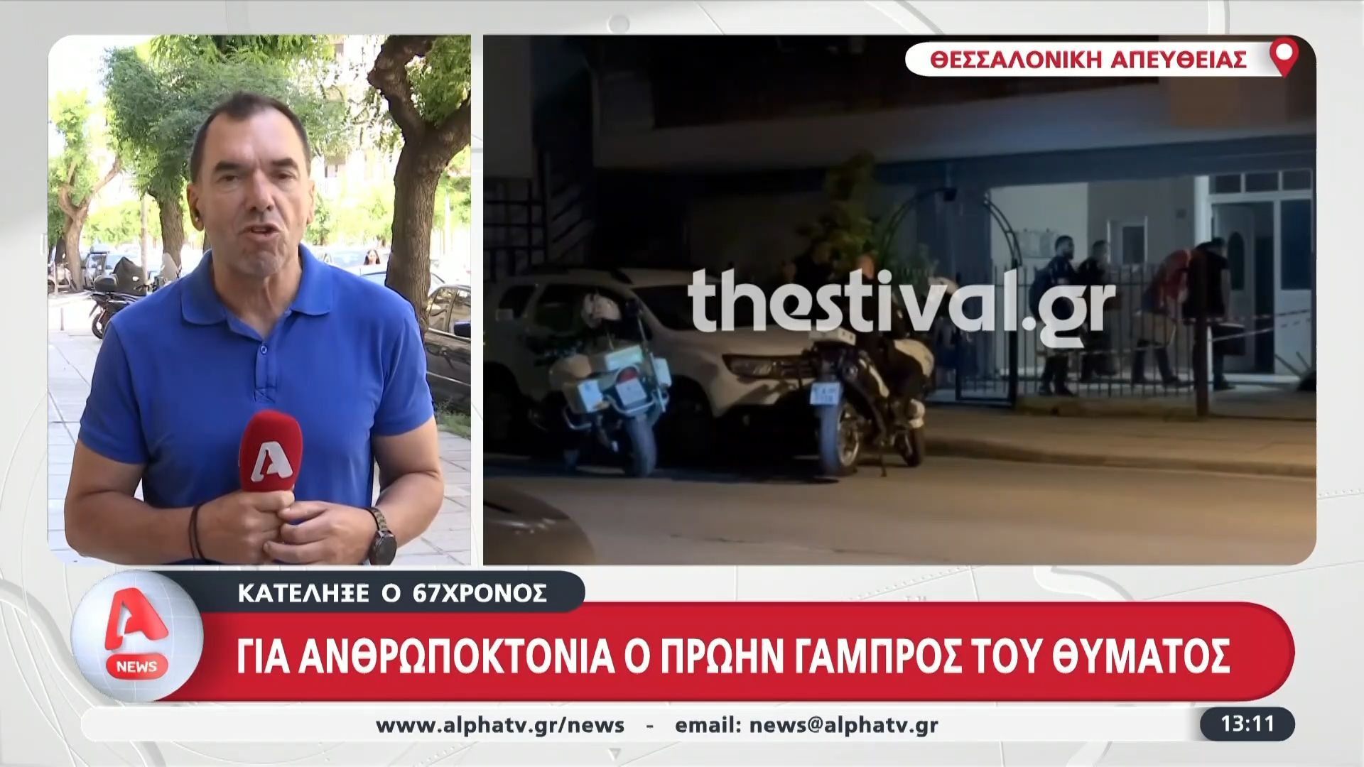 Θεσσαλονίκη: Κατέληξε ο 67χρονος που ξυλοκοπήθηκε από τον 38χρονο πρώην γαμπρό του