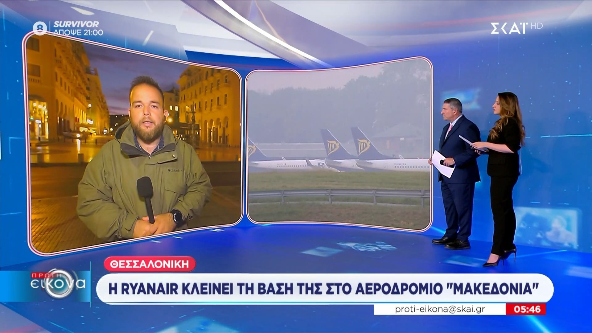 Θεσσαλονίκη | Κλείνει η Ryanair τη βάση της στο αεροδρόμιο «Μακεδονία»