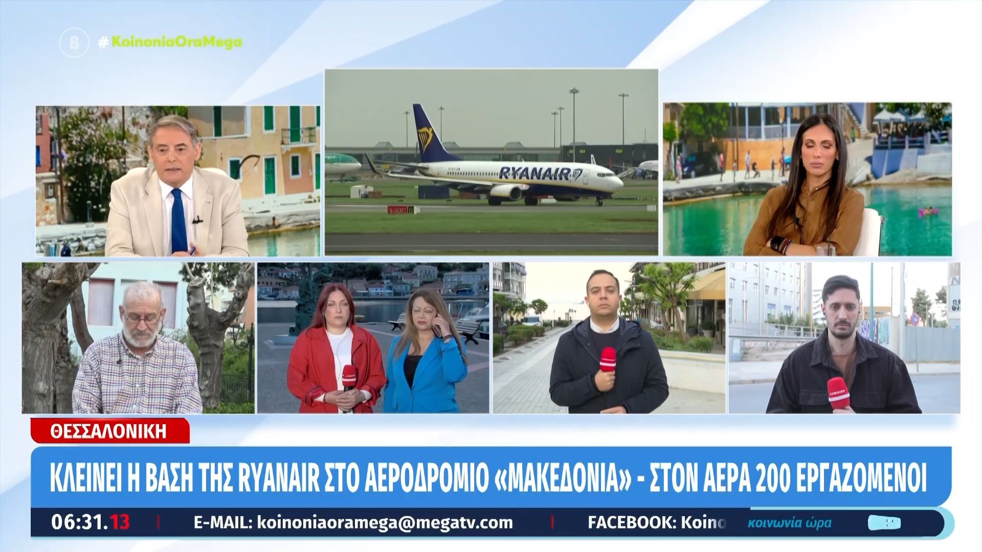 Θεσσαλονίκη: Κλείνει η βάση της Ryanair στο αεροδρόμιο «Μακεδονία» – Στον αέρα 200 εργαζόμενοι