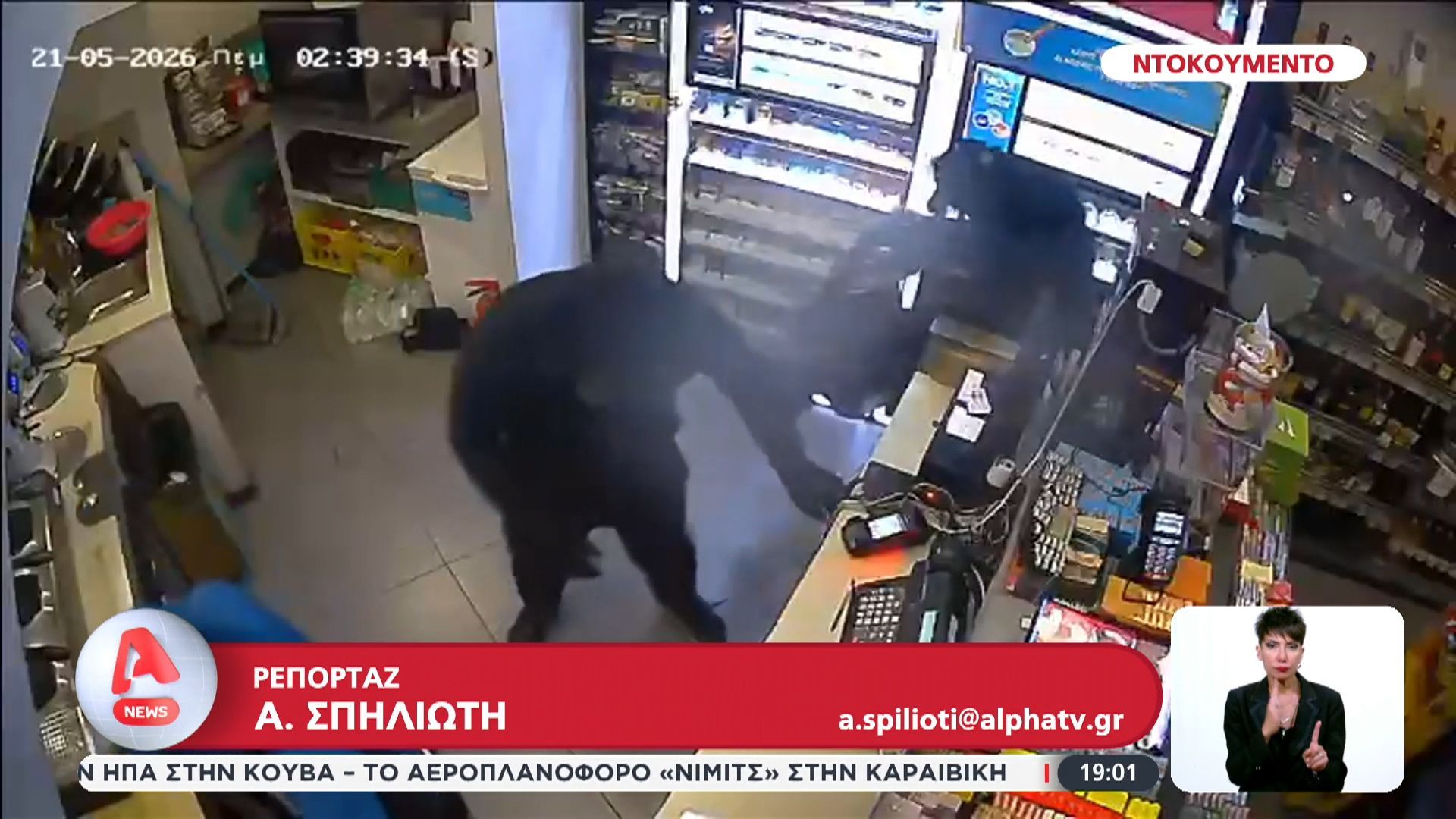 Θεσσαλονίκη: Ληστεία σε μίνι μάρκετ – Με το πιστόλι στον κρόταφο