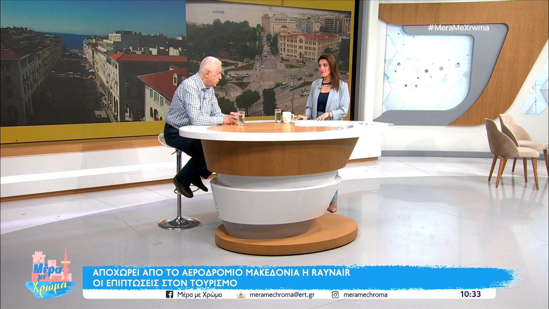 Θεσσαλονίκη: Οι επιπτώσεις στον τουρισμό από την ενδεχόμενη αποχώρηση της Ryanair από το αεροδρόμιο Μακεδονία