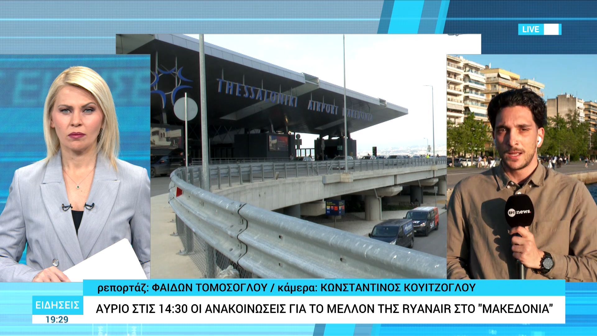 Θεσσαλονίκη: Ολοκληρώθηκε η σύσκεψη στο Δημαρχείο για τη βάση της Ryanair στο αεροδρόμιο «Μακεδονία»