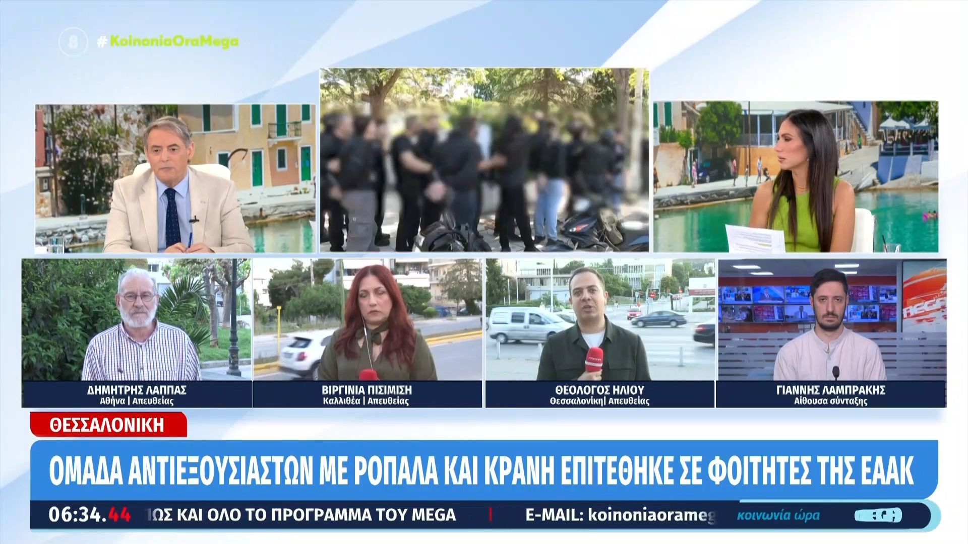 Θεσσαλονίκη: Ομάδα αντιεξουσιαστών με ρόπαλα και κράνη επιτέθηκε σε φοιτητές της ΕΑΑΚ