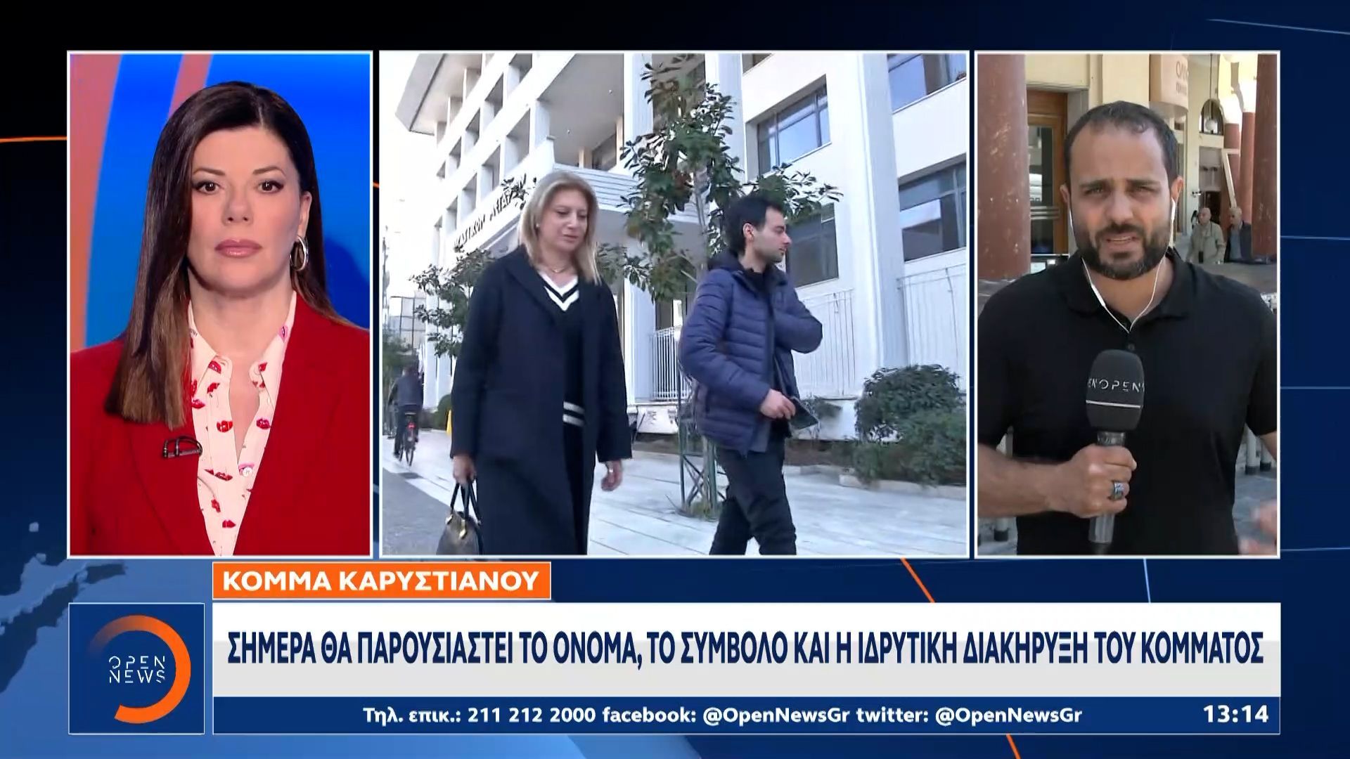 Θεσσαλονίκη: Στις 18:30 η παρουσίαση του κόμματος της Μαρίας Καρυστιανού