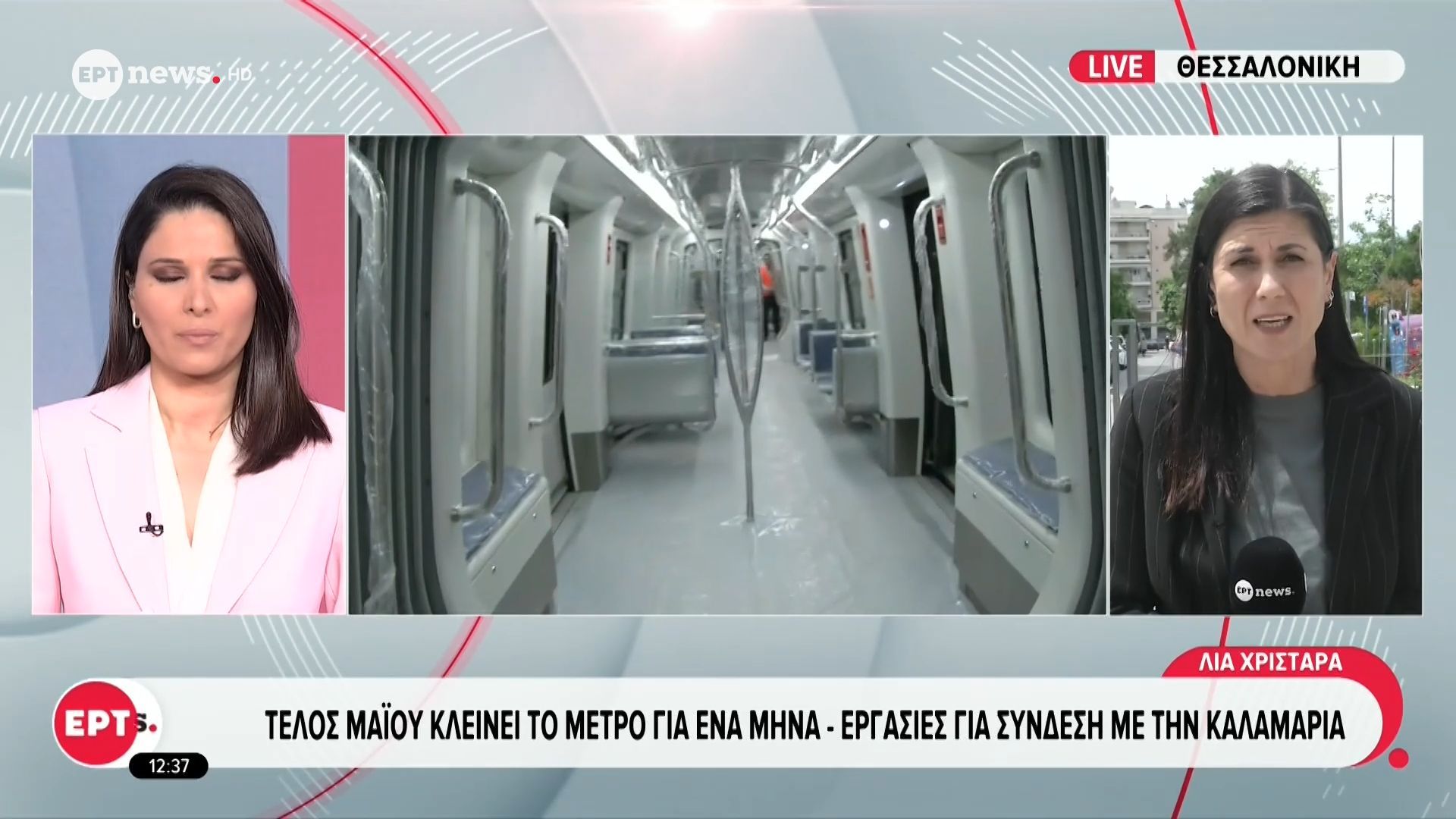 Θεσσαλονίκη: Τέλος Μαΐου κλείνει το μετρό για ένα μήνα – Εργασίες για σύνδεση με την Καλαμαριά