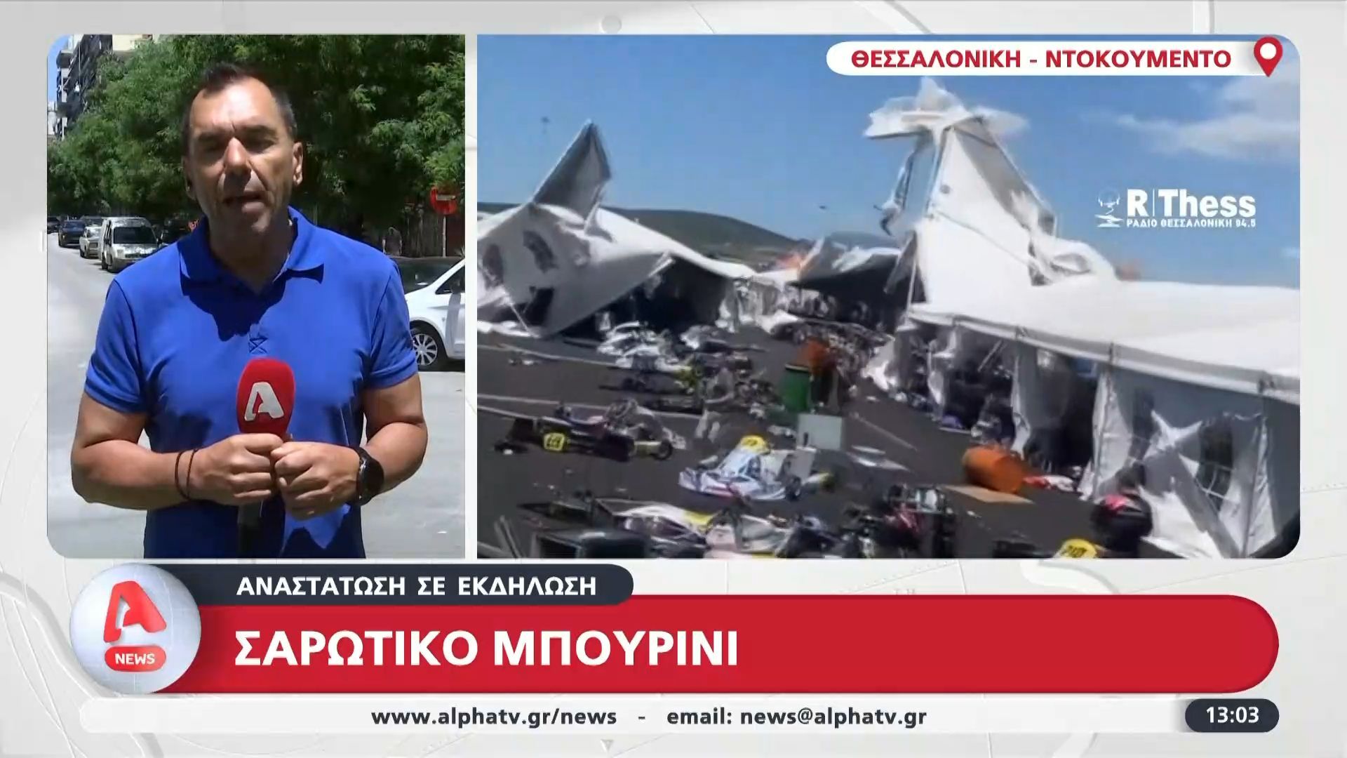 Θεσσαλονίκη: Βίντεο ντοκουμέντο από τη στιγμή που ανεμοστρόβιλος χτυπάει πίστα καρτ και προκαλεί αναστάτωση