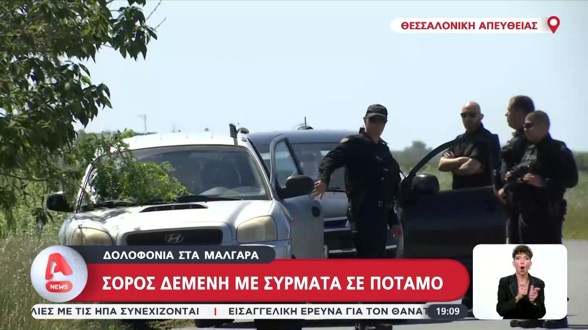 Θεσσαλονίκη: Βρέθηκε νεκρός άνδρας δεμένος με σύρματα σε ποτάμι στα Μάλγαρα