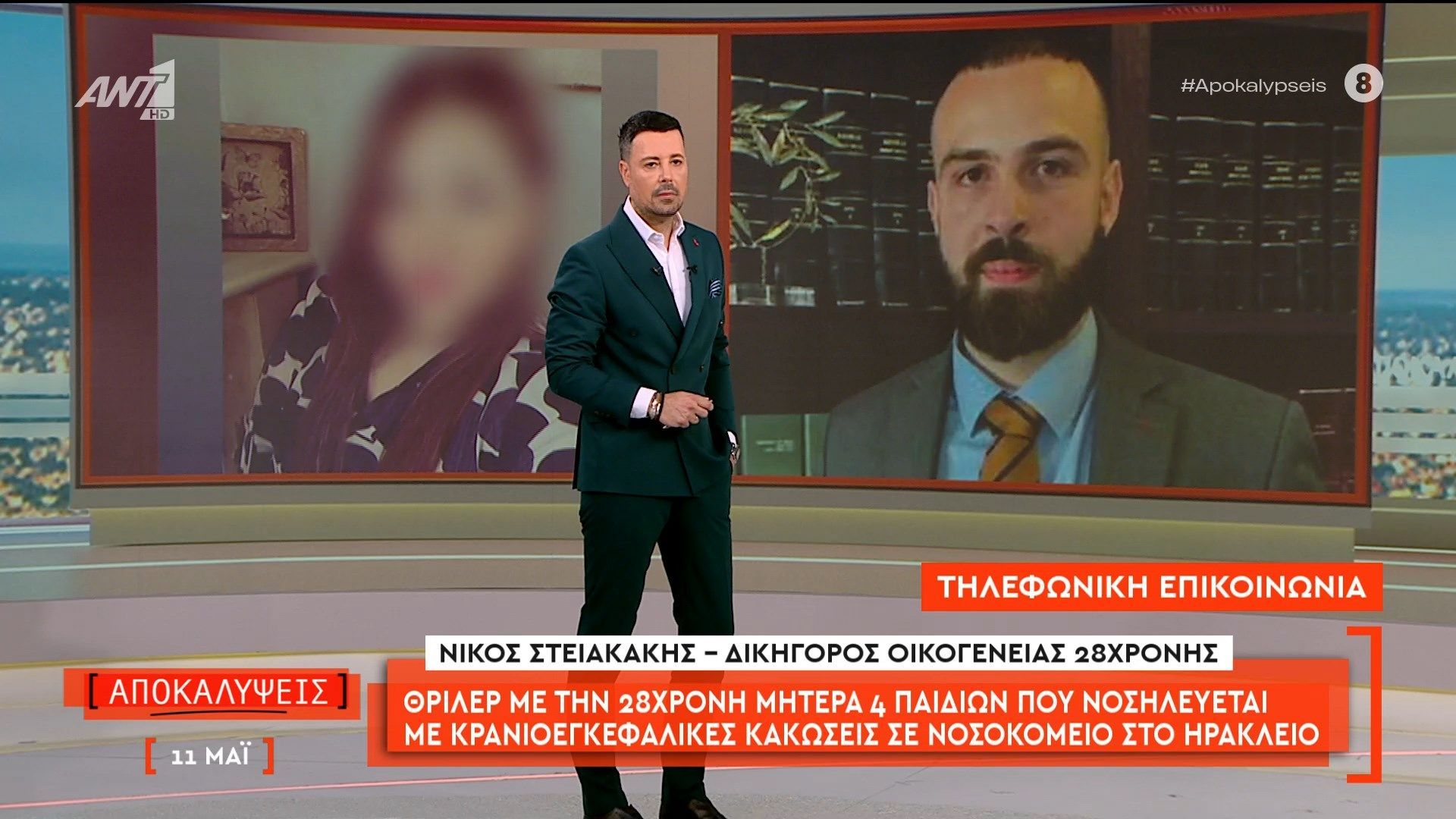 Θρίλερ με την 28χρονη μητέρα 4 παιδιών: Ο δικηγόρος της οικογένειας της 28χρονης, Νίκος Στειακάκης, μιλάει στις Αποκαλύψεις