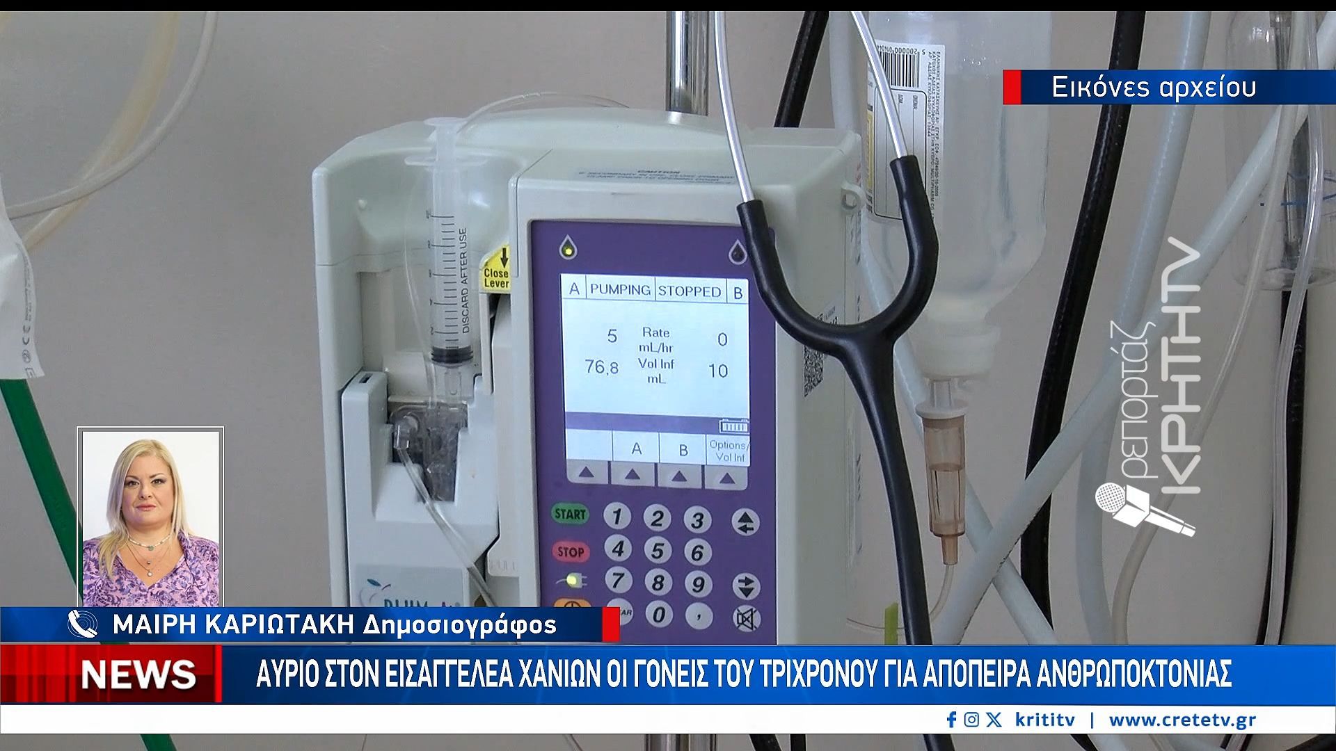 Θρίλερ με την 3χρονη στα Χανιά: Ραγδαίες εξελίξεις και βαριές κατηγορίες για τους γονείς (vid)
