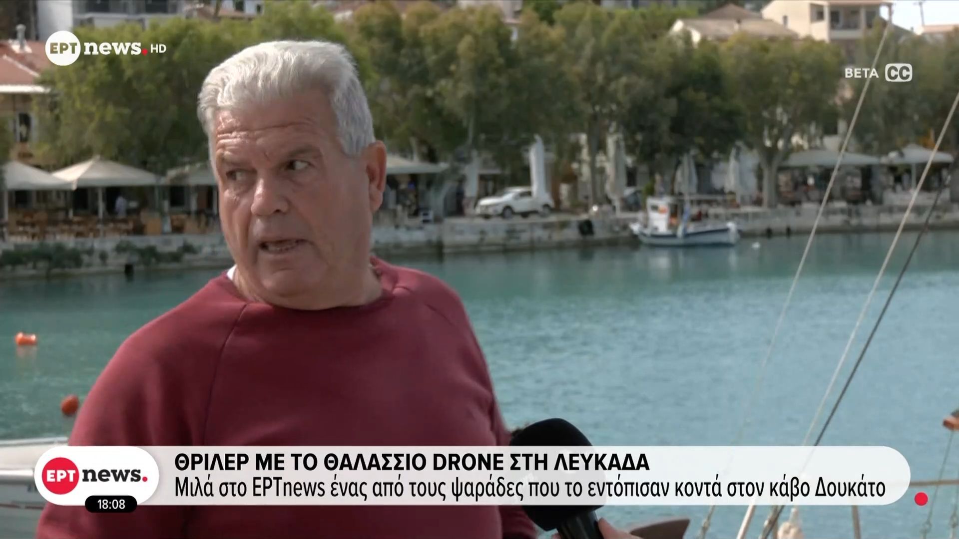 Θρίλερ με το θαλάσσιο drone στη Λευκάδα – Μιλά στο ΕΡΤnews ένας από τος ψαράδες που το εντόπισαν στον κάβο Δουκάτο