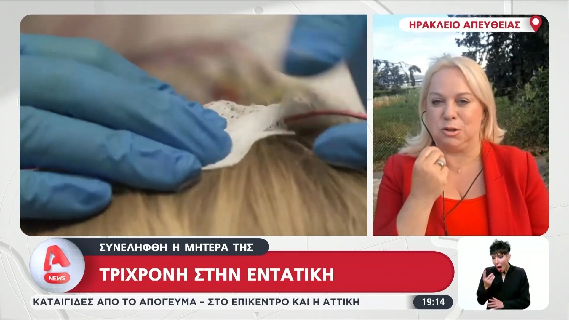 Θρίλερ με τρίχρονη στην Εντατική: Στη σύλληψη της μητέρας προχώρησαν οι Αρχές