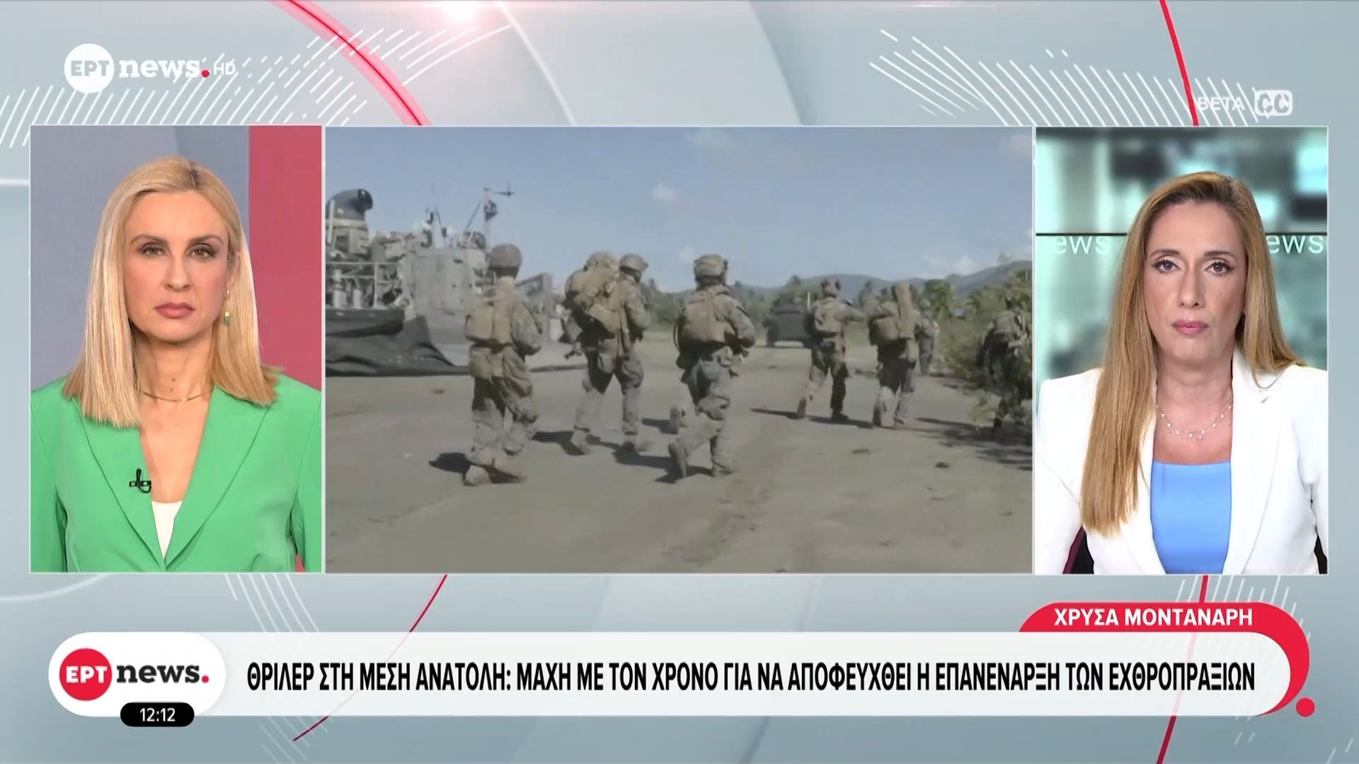 Θρίλερ στη Μέση Ανατολή: Μάχη με τον χρόνο για να αποφευχθεί η επανέναρξη των εχθροπραξιών