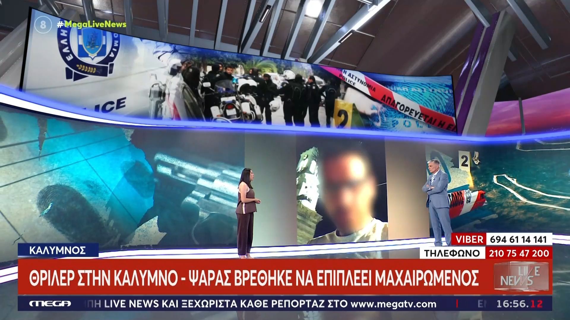 Θρίλερ στην Κάλυμνο – Ψαράς βρέθηκε να επιπλέει μαχαιρωμένος