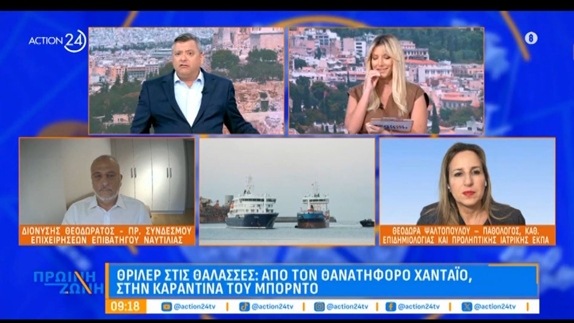 Θρίλερ στις Θάλασσες: Από τον θανατηφόρο Χανταϊό, στην καραντίνα του Μπορντό
