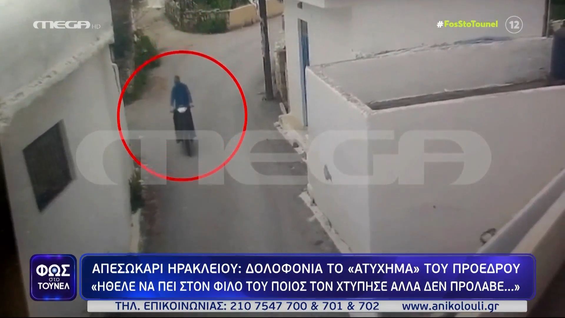 Home 69 Θρίλερ στο Απεσωκάρι Ηρακλείου: Ο θάνατος του προέδρου εξετάζεται ως δολοφονία!