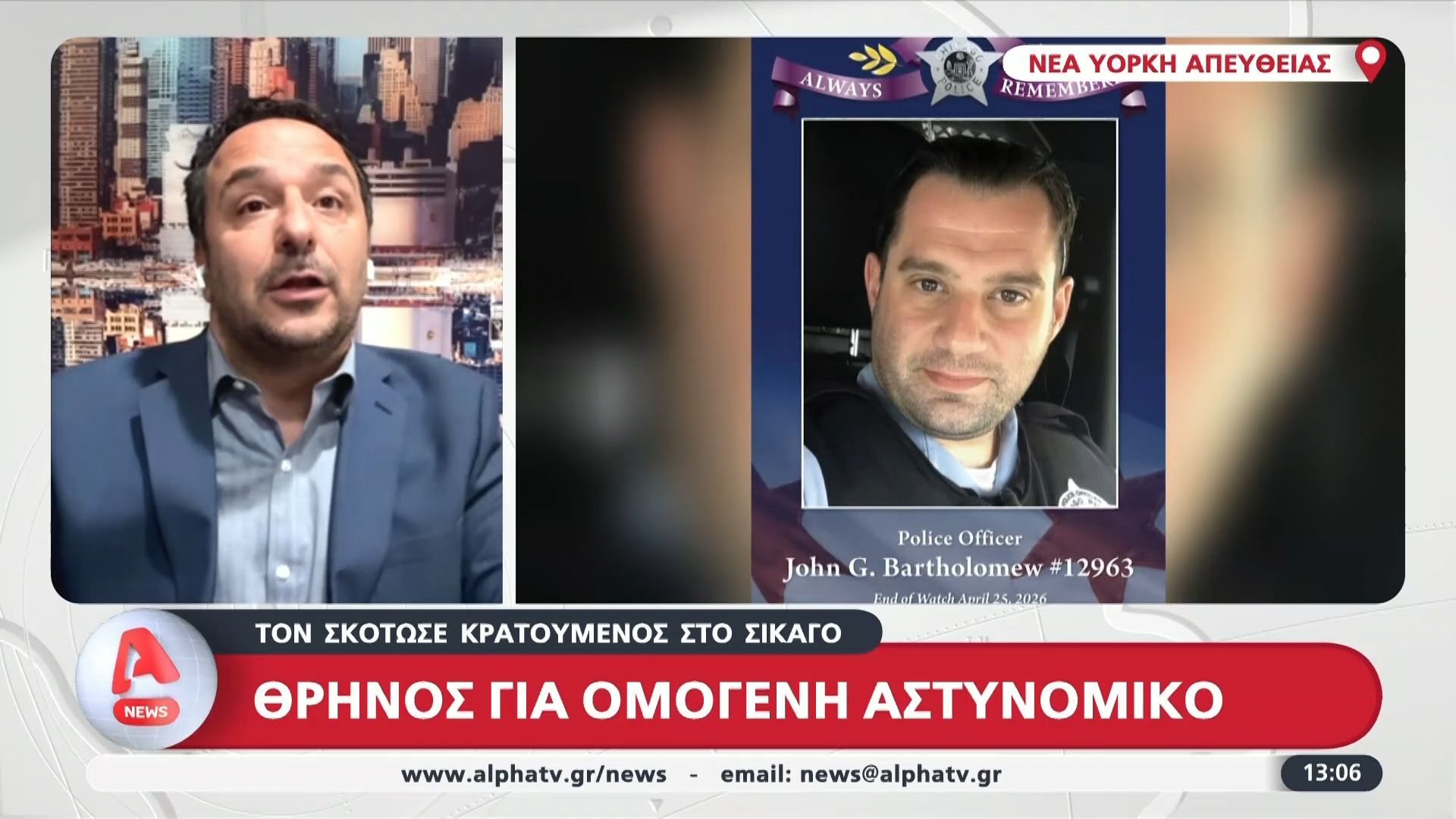 Θρήνος για ομογενή αστυνομικό – Τον σκότωσε κρατούμενος στο Σικάγο