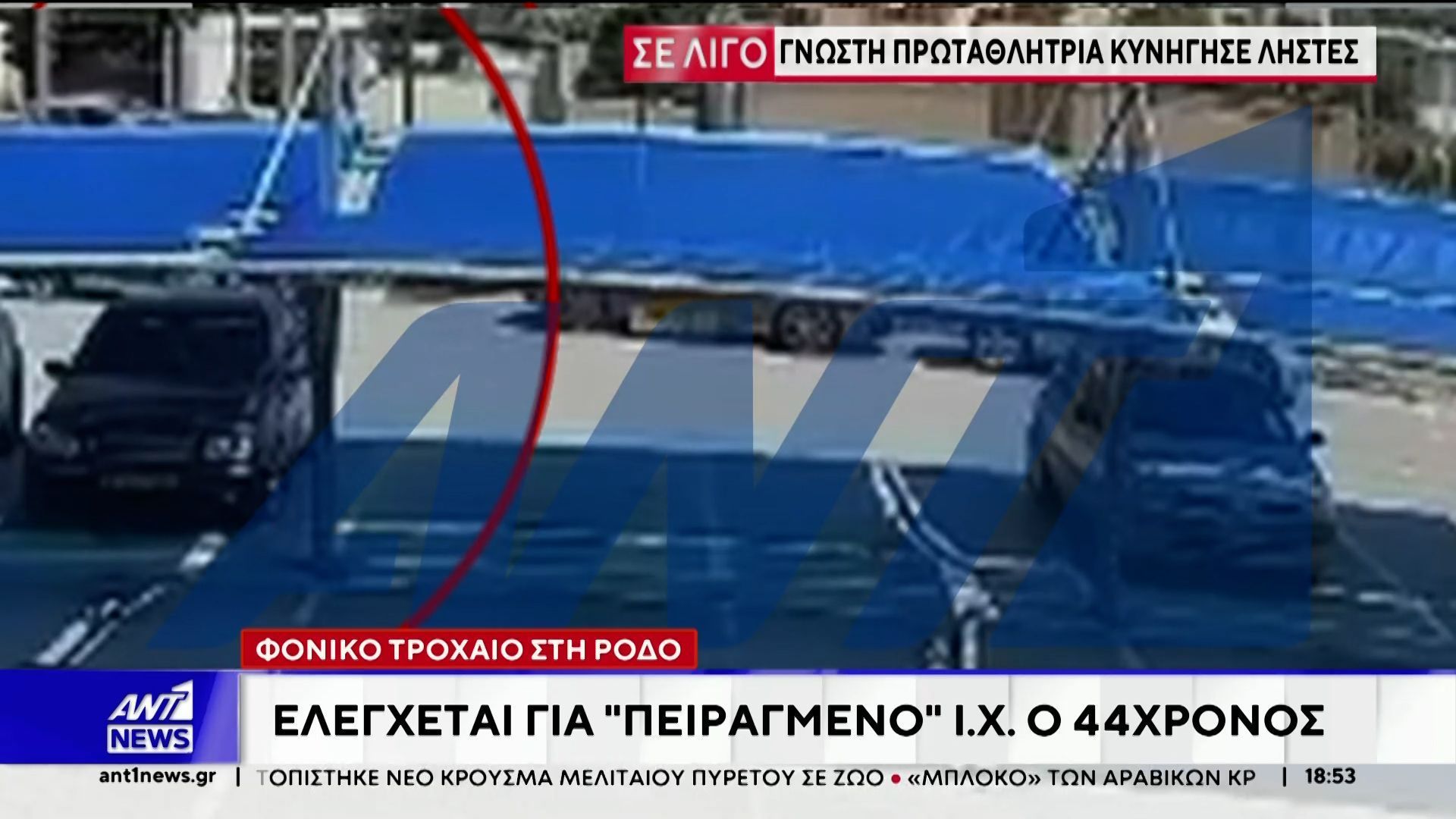 Θρήνος κι αναπάντητα ερωτήματα για το τροχαίο δυστύχημα στη Ρόδο