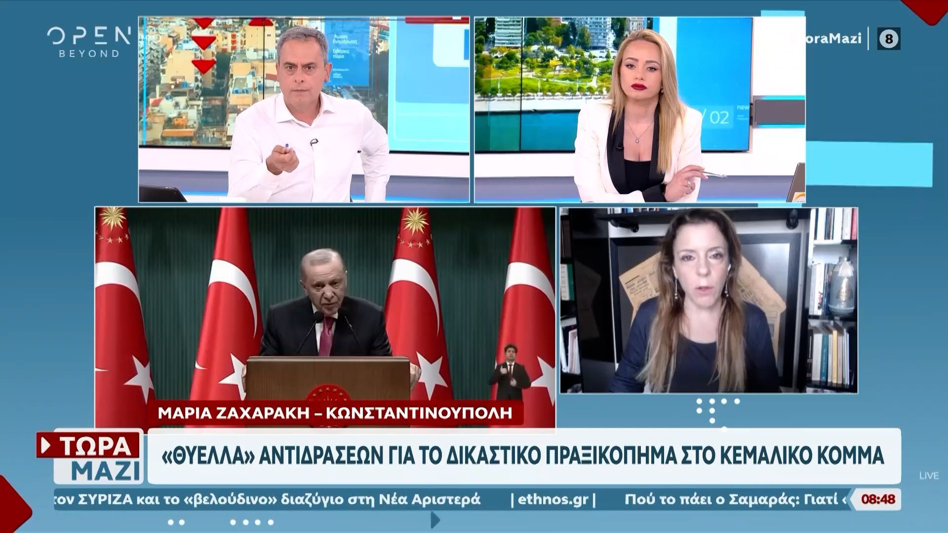 «Θύελλα» αντιδράσεων για το δικαστικό πραξικόπημα στο κεμαλικό κόμμα