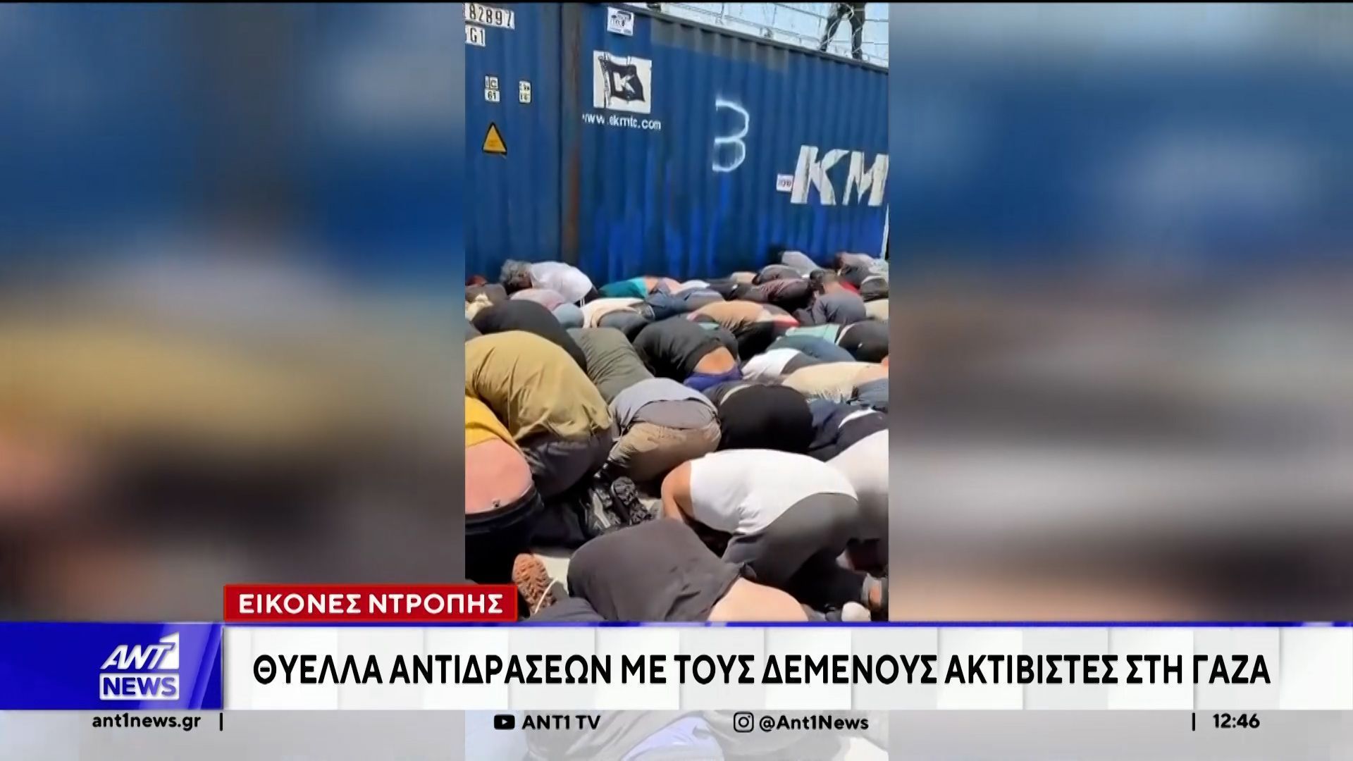 Θύελλα αντιδράσεων με τους δεμένους ακτιβιστές στη Γάζα