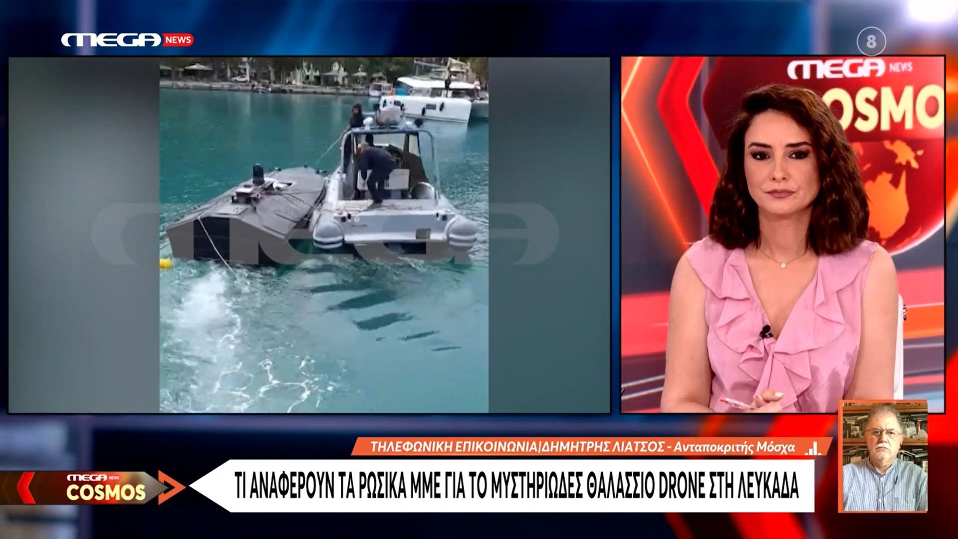 Τι αναφέρουν τα ρωσικά ΜΜΕ για το μυστηριώδες θαλάσσιο drone στη Λευκάδα