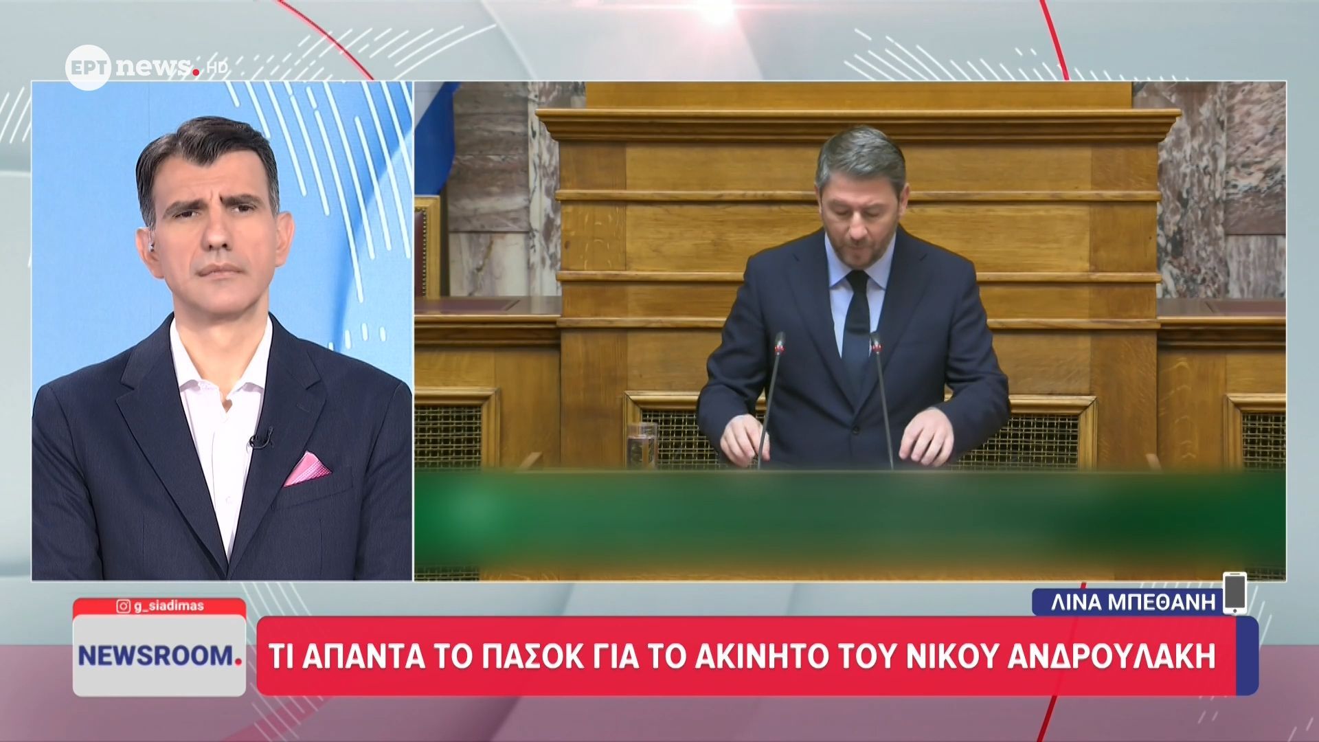 Τι απαντά το ΠΑΣΟΚ για το ακίνητο του Νίκου Ανδρουλάκη