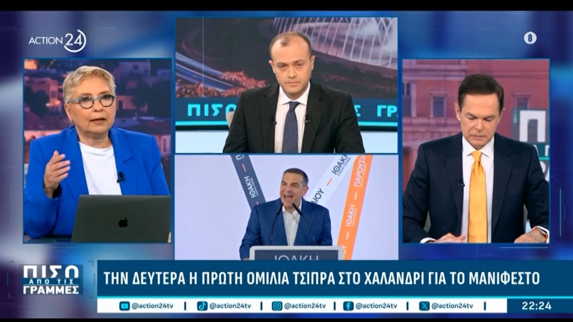 Τη Δευτέρα η πρώτη ομιλία Τσίπρα  για το μανιφέστο στο Χαλάνδρι