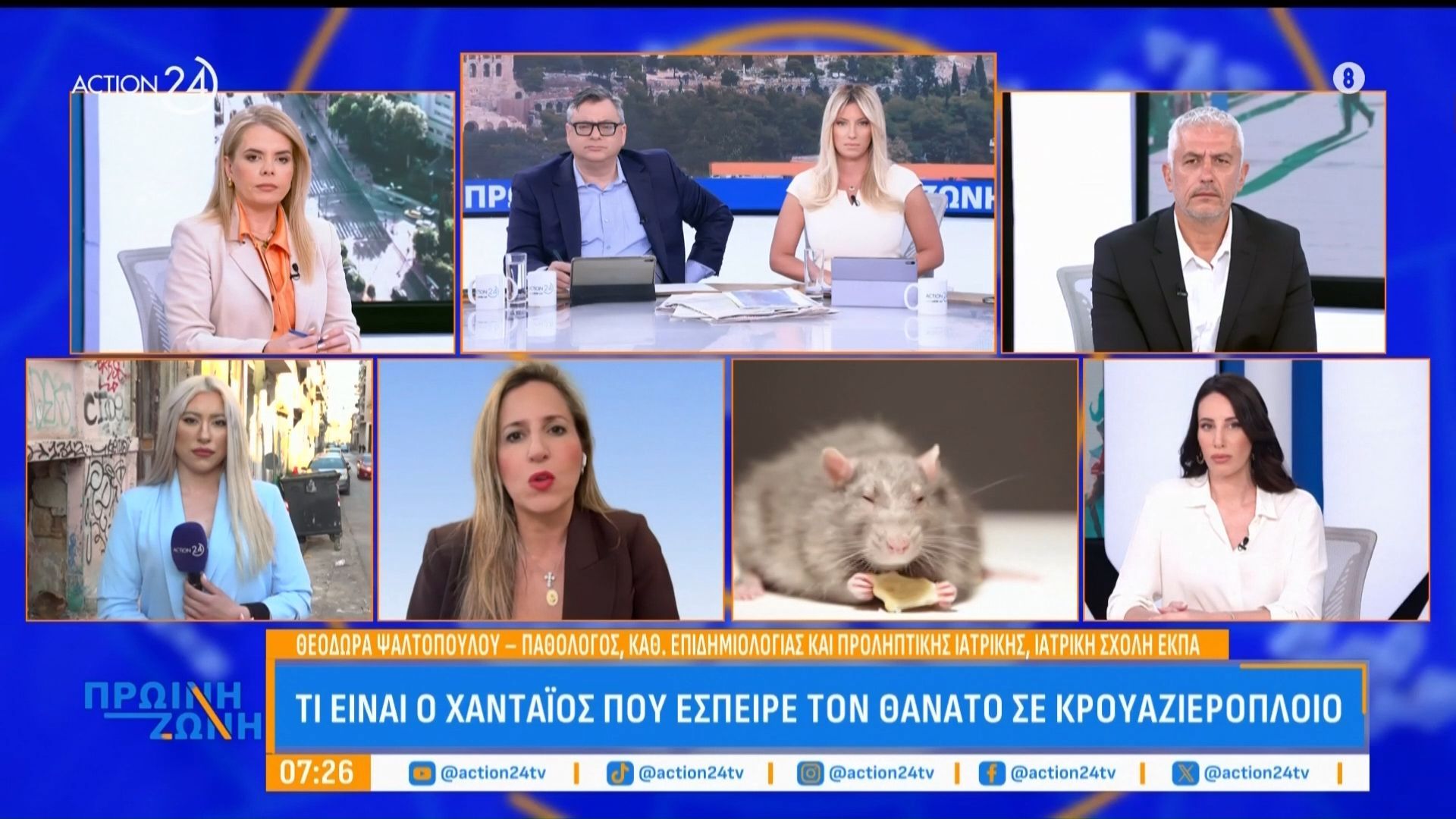 Τι είναι και πώς μεταδίδεται ο χανταϊός από τον οποίο πέθαναν τρεις επιβάτες σε κρουαζιερόπλοιο