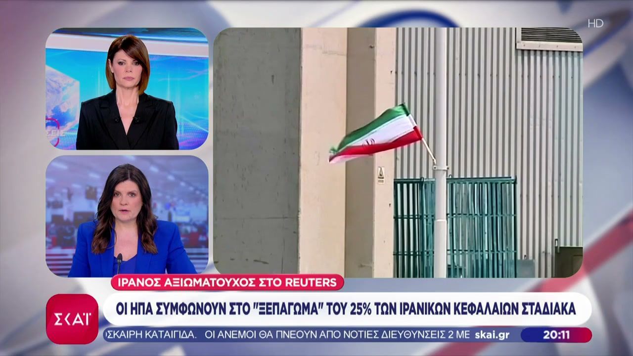 Τι περιέχει η αναθεωρημένη πρόταση του Ιράν – «Ανεπαρκή» την θεωρεί ο Τραμπ