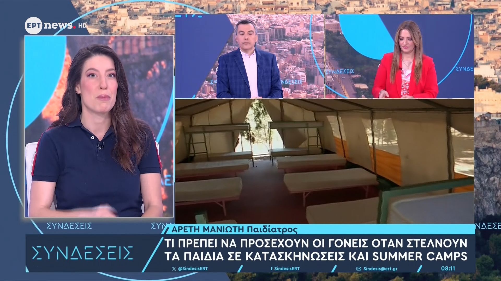 Τι πρέπει να προσέχουν οι γονείς όταν στέλνουν τα παιδιά σε κατασκηνώσεις και summer camps