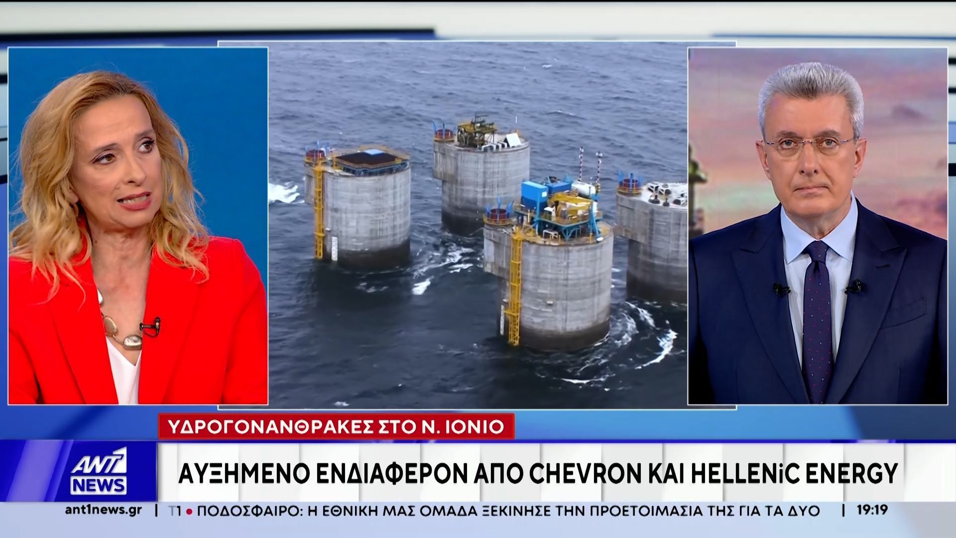 Τι σημαίνει για την Ελλάδα η παρουσία της CHEVRON στις έρευνες για υδρογονάνθρακες