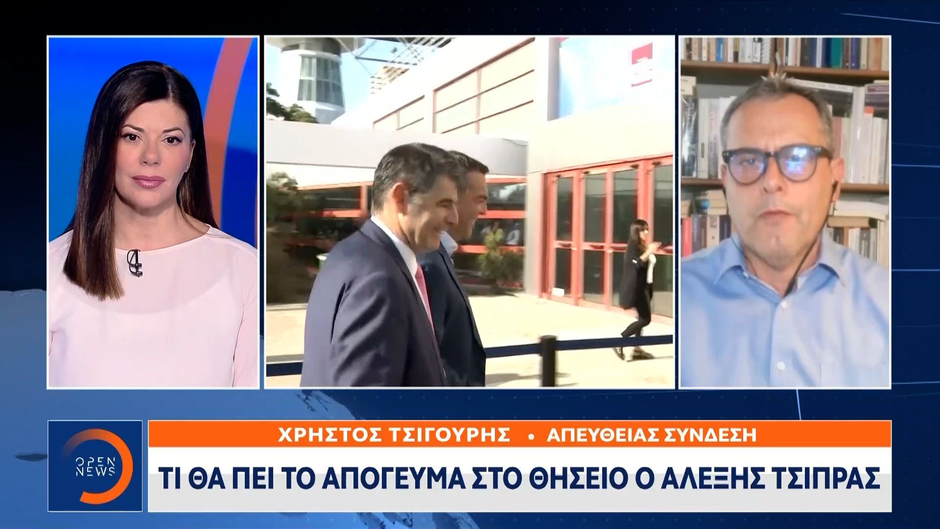Τι θα πει το απόγευμα στο Θησείο ο Αλέξης Τσίπρας