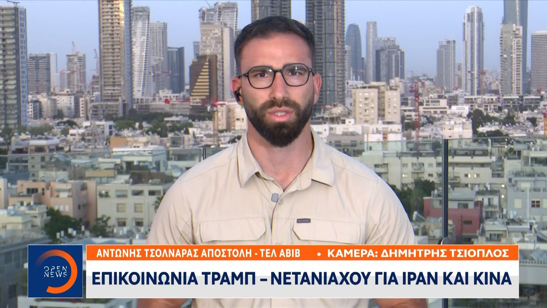 Τηλεφωνική επικοινωνία Τραμπ – Νετανιάχου για Ιράν και Κίνα