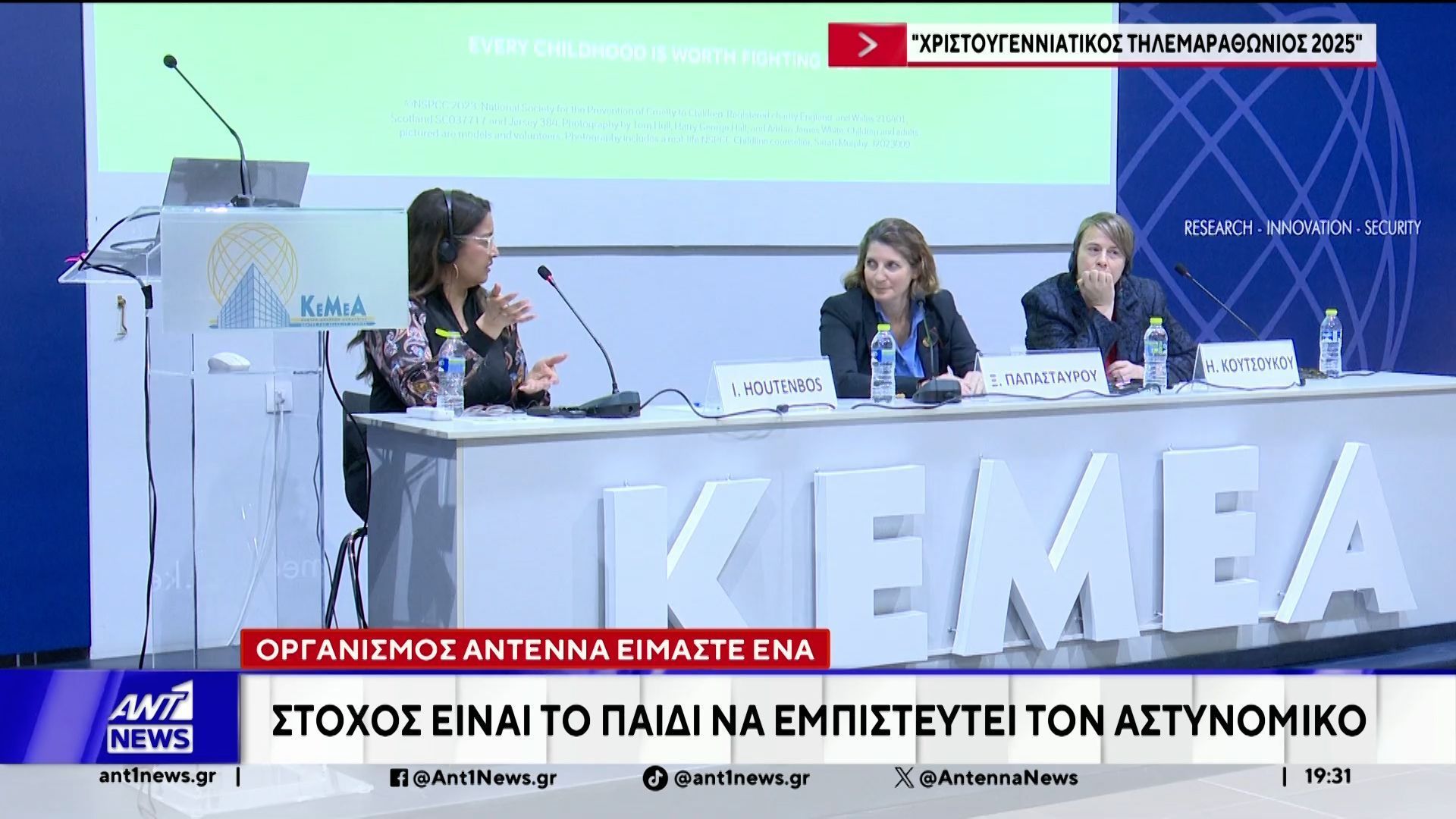 Τηλεμαραθώνιος ΑΝΤ1: Το σωματείο ΕΛΙΖΑ ενισχύει την παιδική προστασία