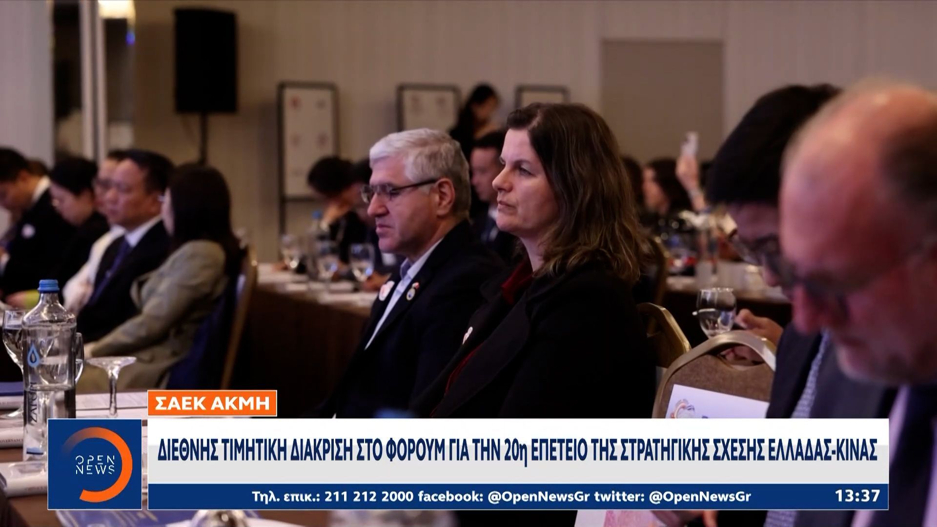 Τιμητική διάκριση για την Ανώτερη Σχολή ΑΚΜΗ για την 20η επέτειο της Στρατηγικής Σχέσης Ελλάδας- Κίνας