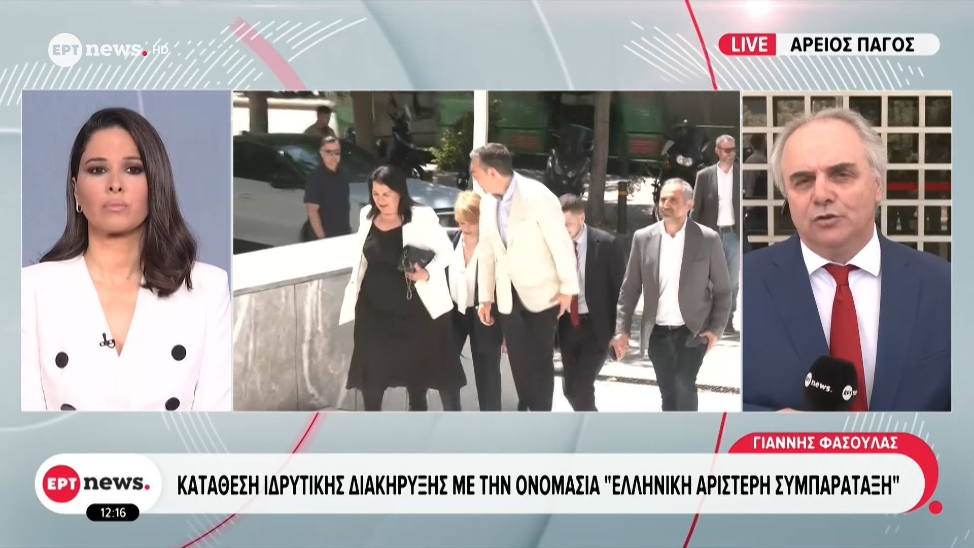 Την ιδρυτική διακήρυξη του νέου κόμματος καταθέτει στον Άρειο Πάγο ο Αλέξης Τσίπρας