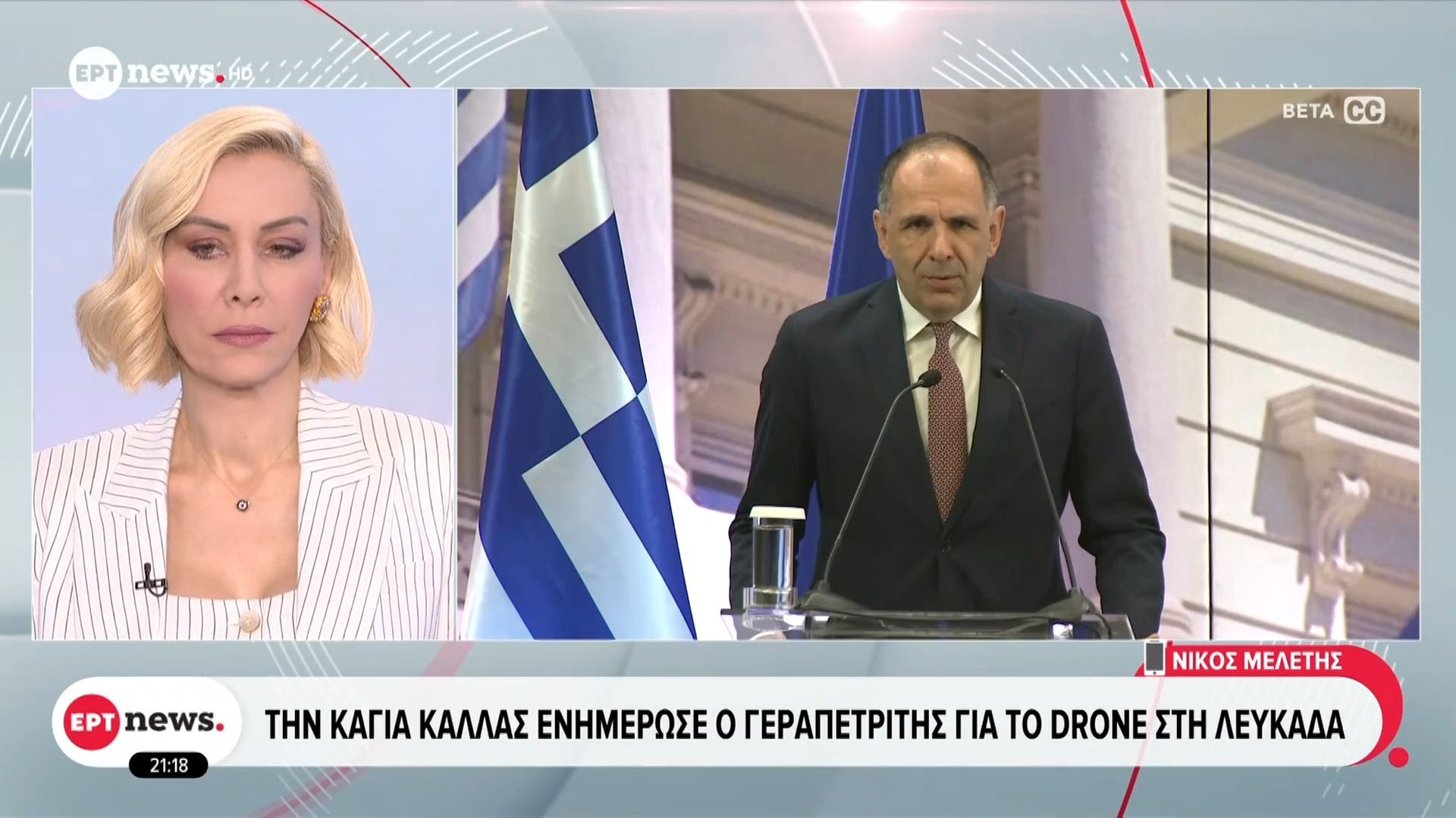 Home 77 Την Κάγια Κάλλας ενημέρωσε ο Γεραπετρίτης για το ουκρανικό ντρόουν στην Λευκάδα
