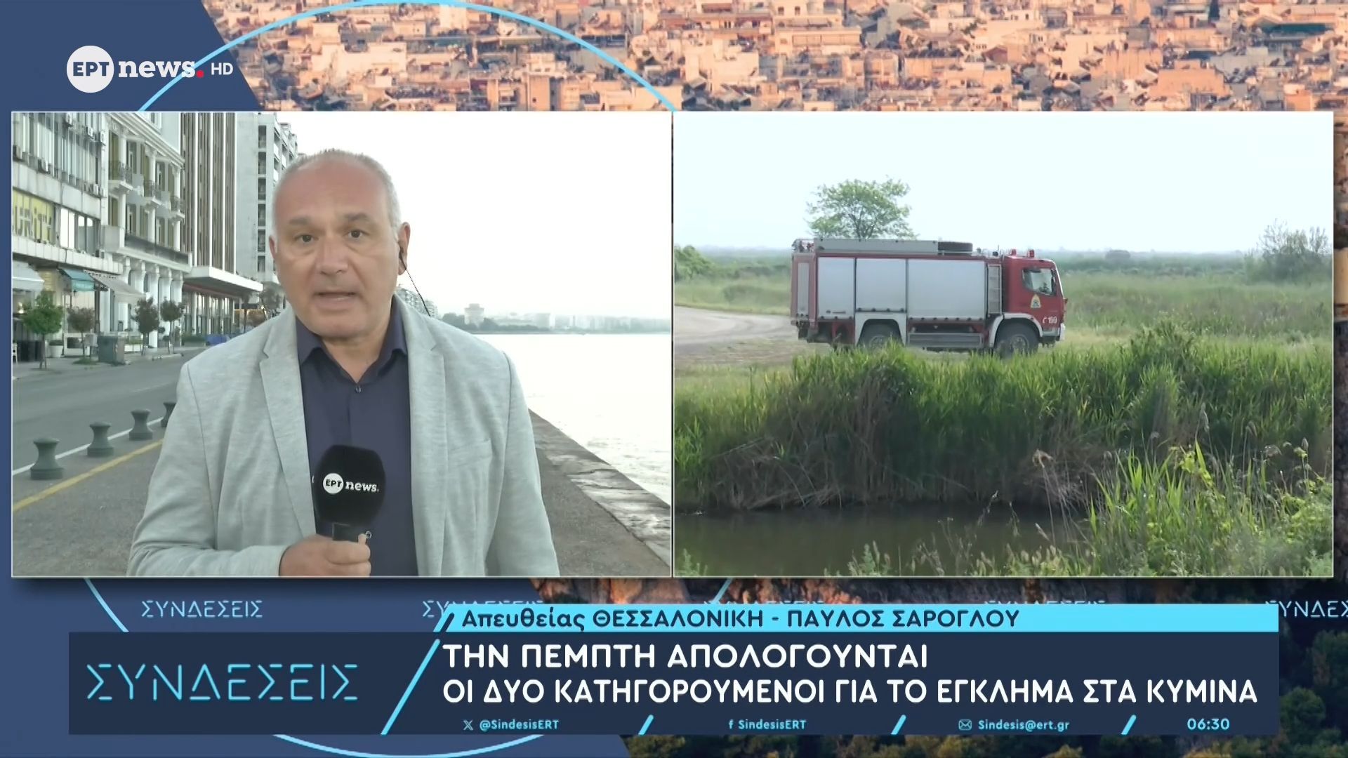 Την Πέμπτη απολογούνται οι δύο κατηγορούμενοι για το έγκλημα στα Κύμινα