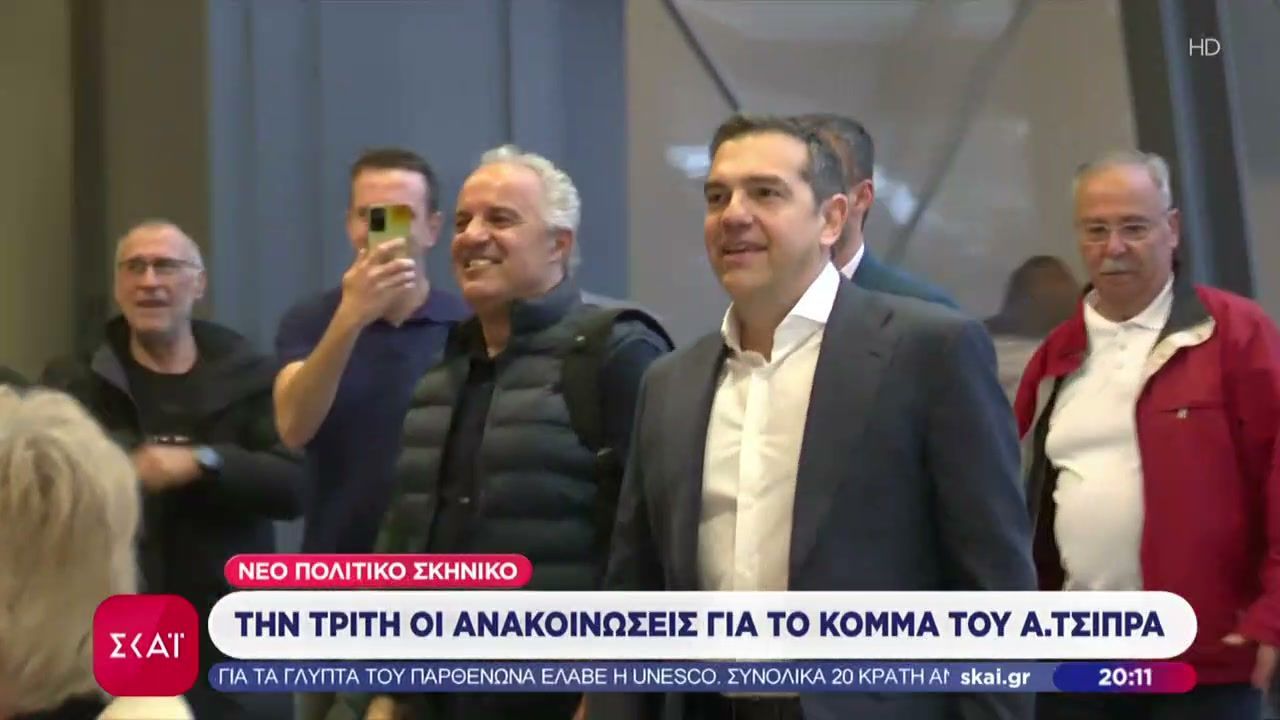 Την Τρίτη οι ανακοινώσεις για το κόμμα του Α. Τσίπρα