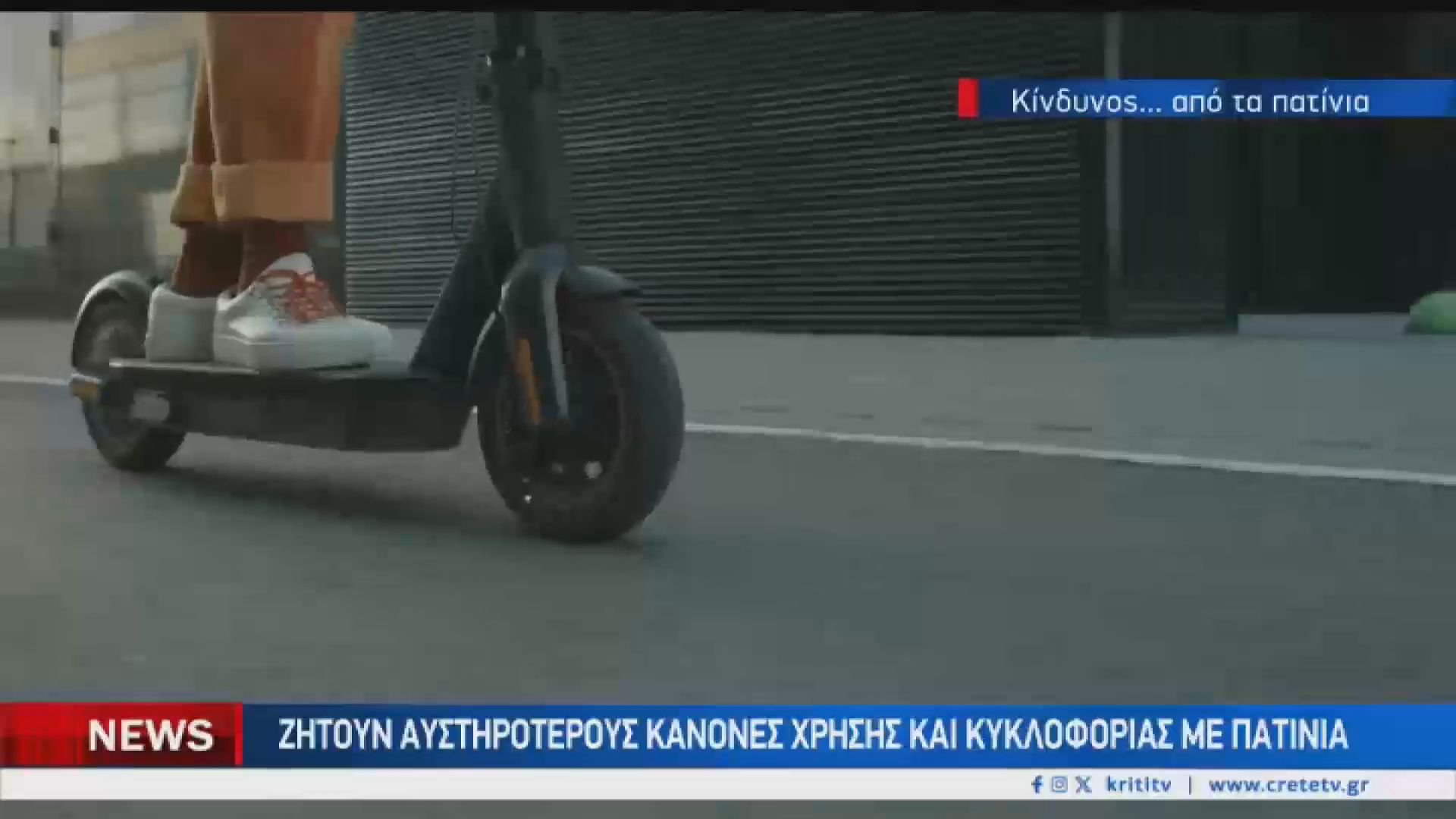 Το ατύχημα με το πατίνι τον έστειλε στην εντατική