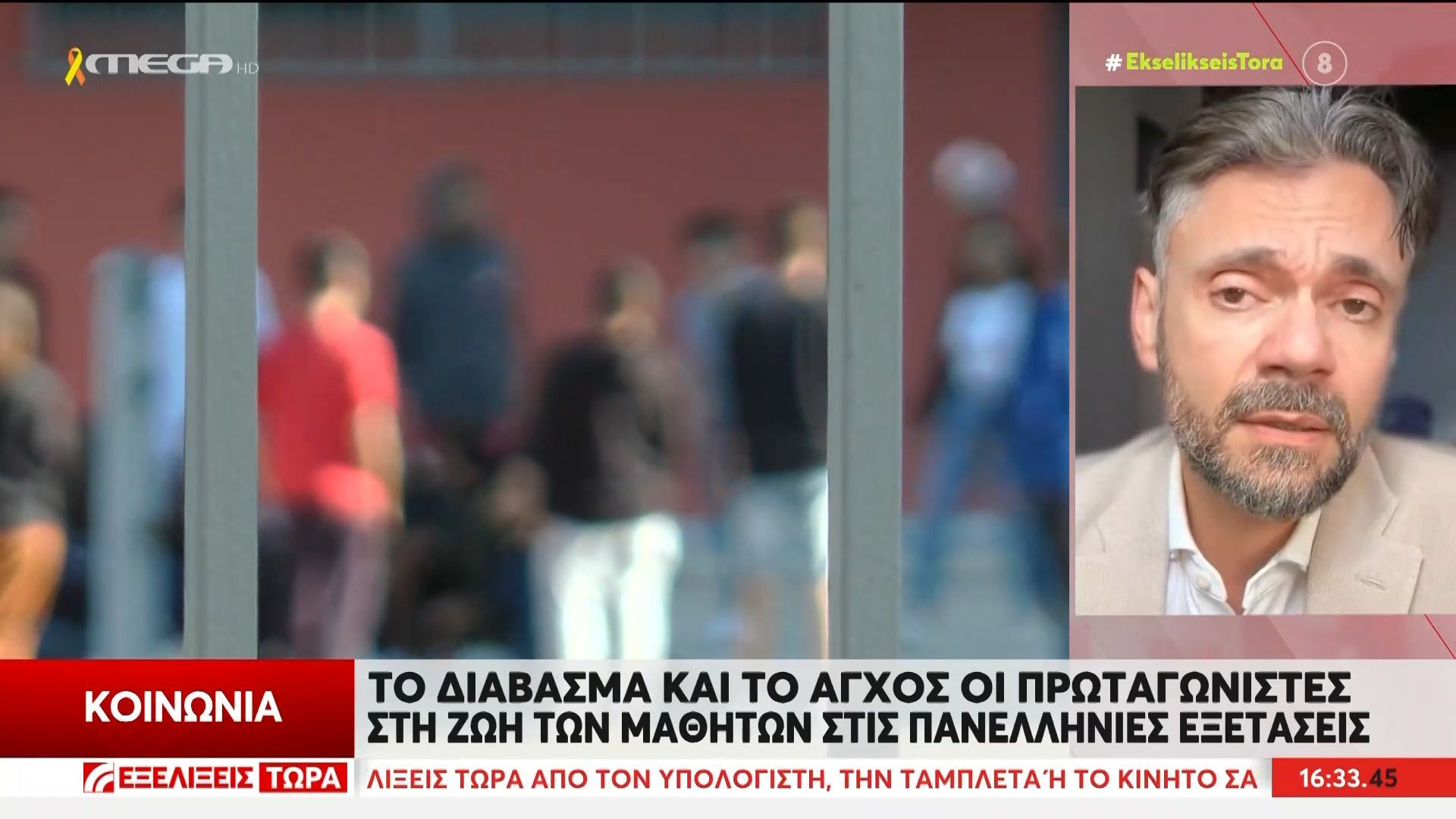 Το διάβασμα και το άγχος οι πρωταγωνιστές στη ζωή των μαθητών στις πανελλήνιες εξετάσεις