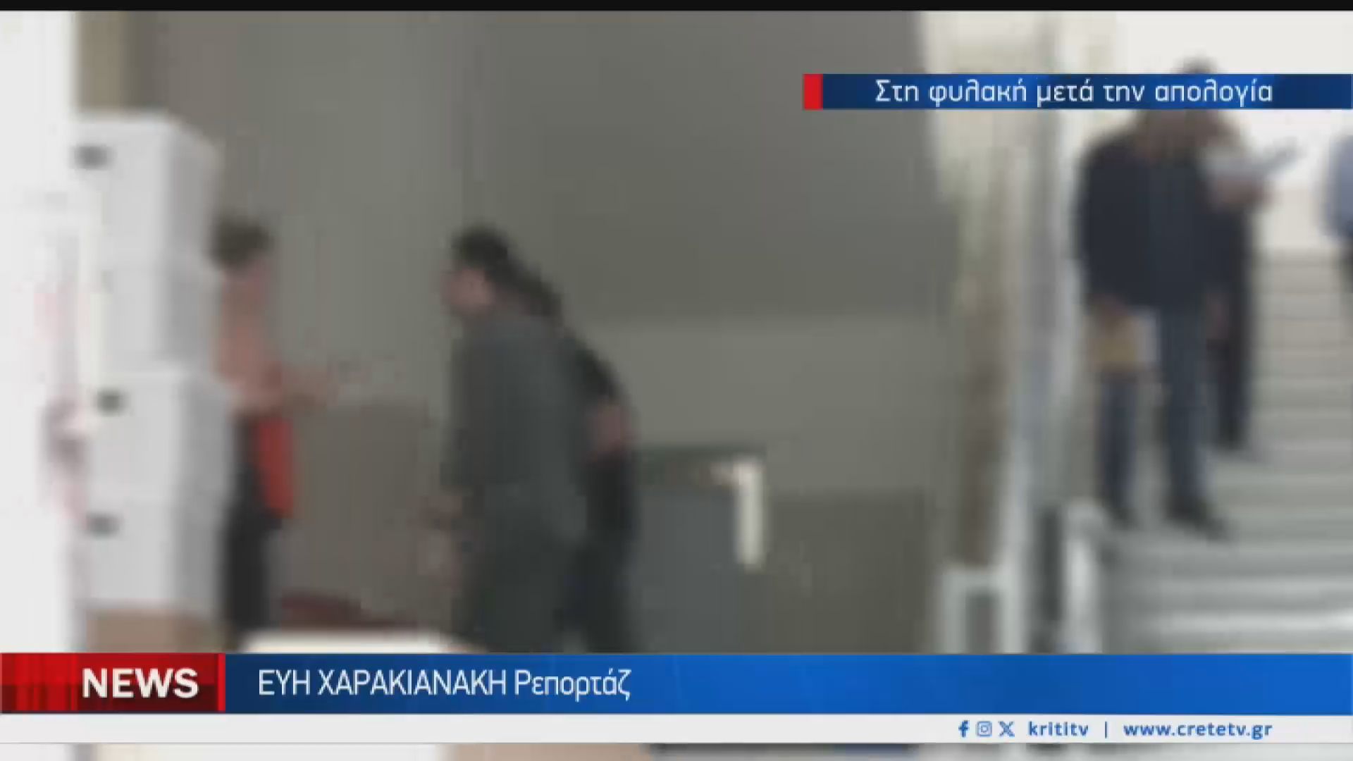 To δρόμο προς την φυλακή πήρε ο 30χρονος σύζυγος της 28χρονης