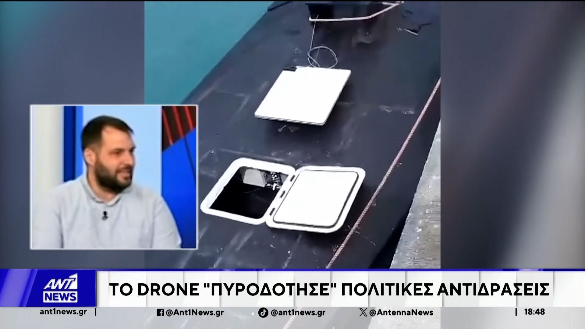 Το drone πυροδότησε νέες αντιδράσεις από την αντιπολίτευση