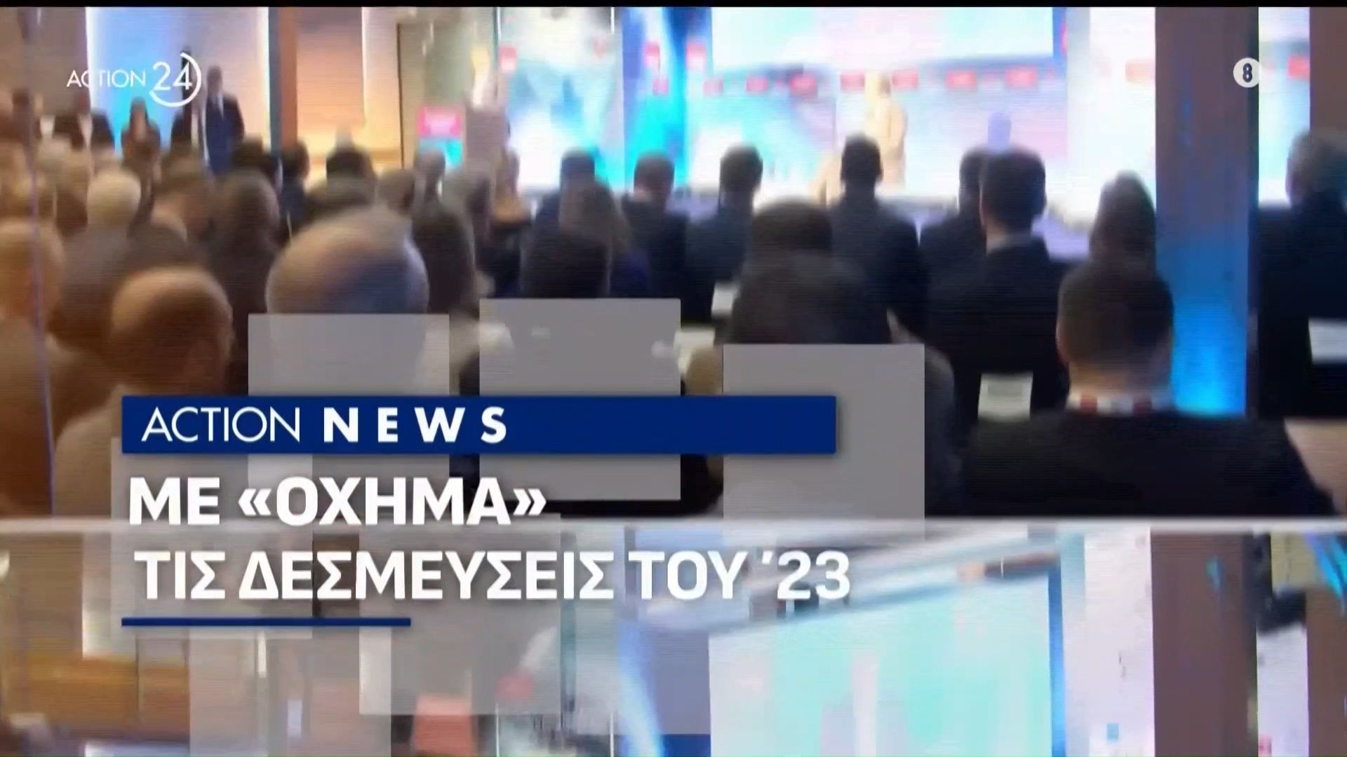 «Το είπαμε, το κάναμε» το μήνυμα Μητσοτάκη από την Κρήτη