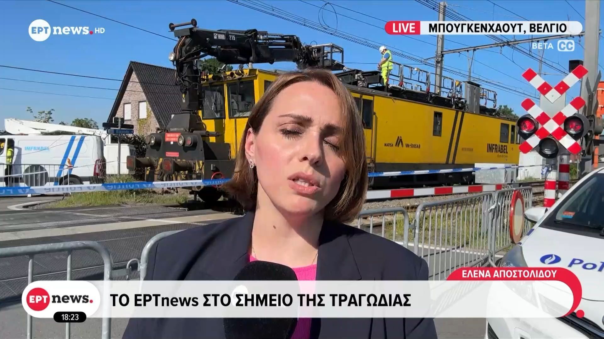 Το ΕΡΤnews στο σημείο της τραγωδίας στο Βέλγιο