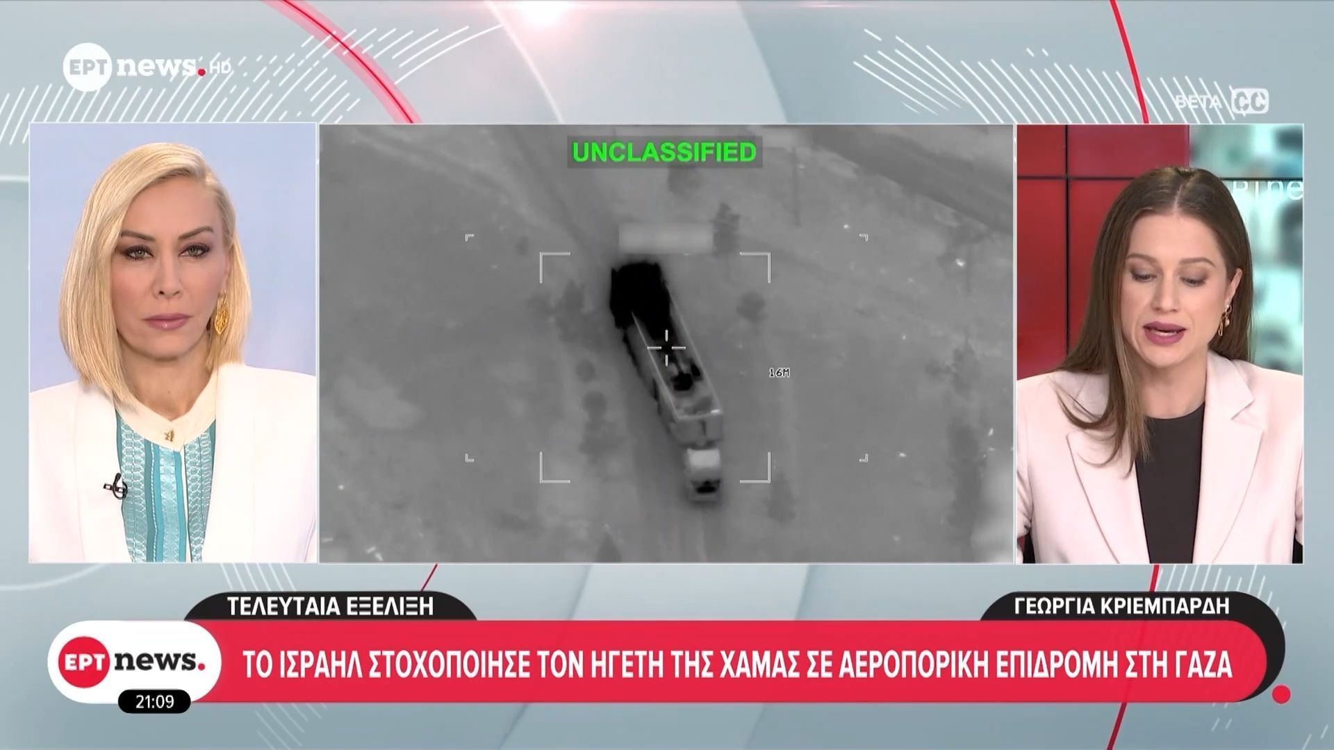 Το Ισραήλ στοχοποίησε τον ηγέτη της Χαμάς σε αεροπορική επιδρομή στη Γάζα